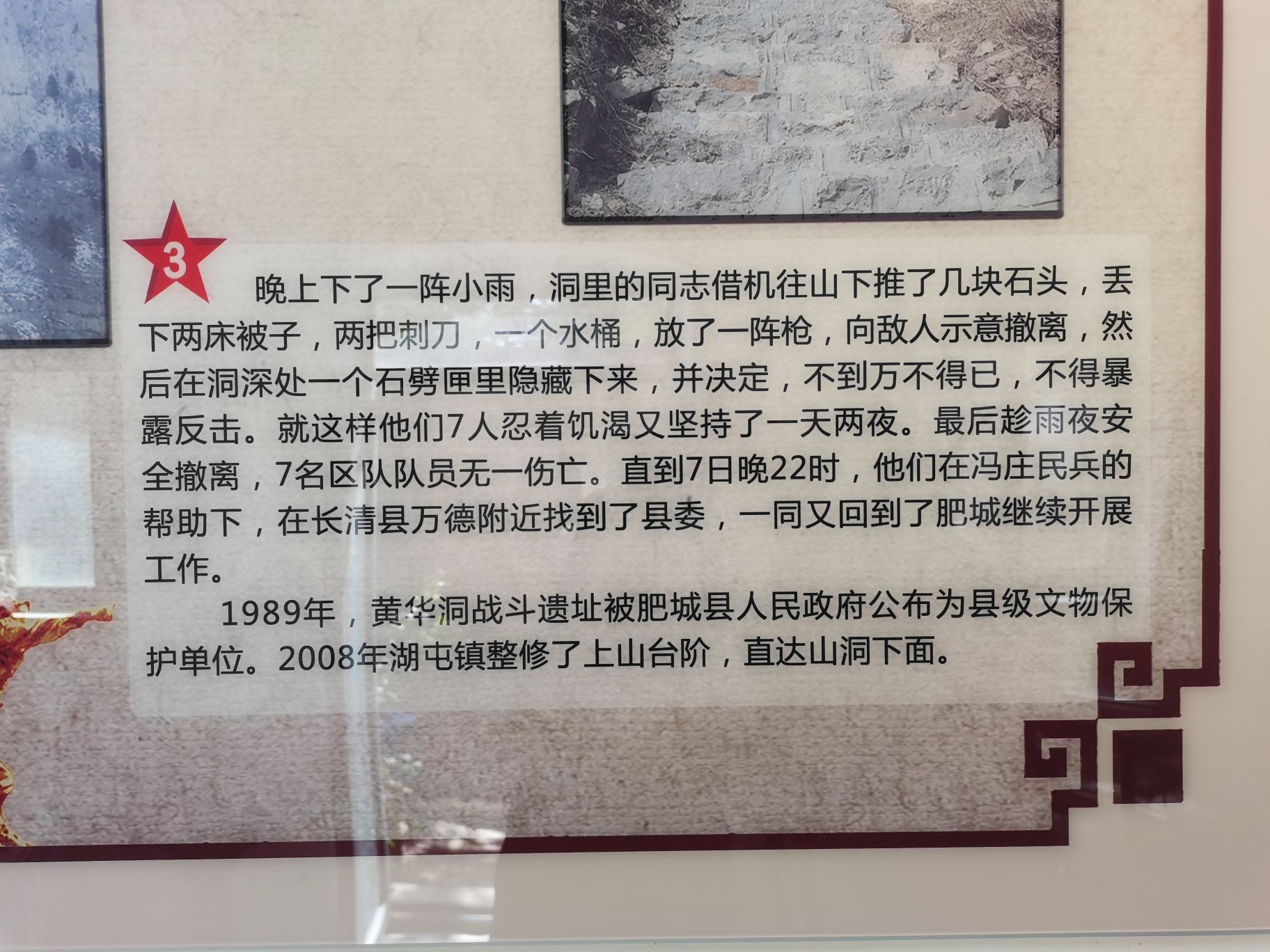 黄华洞旅行图片 1
