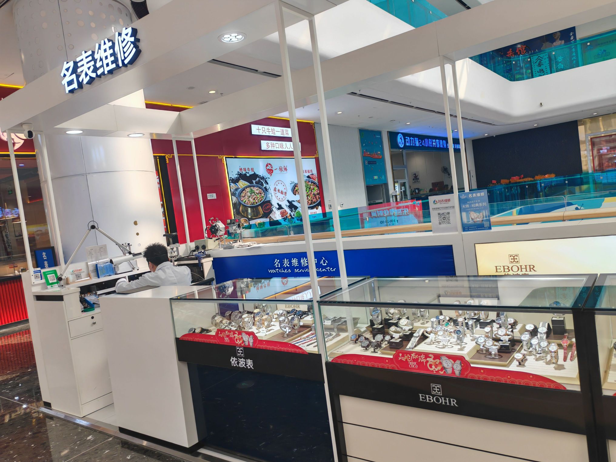 名表维修(济南融创茂店)