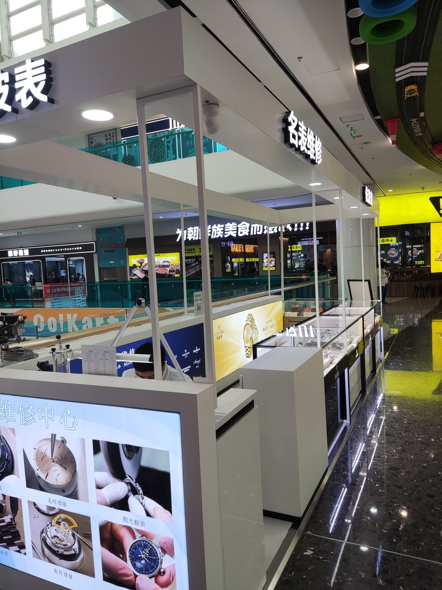 名表维修(济南融创茂店)