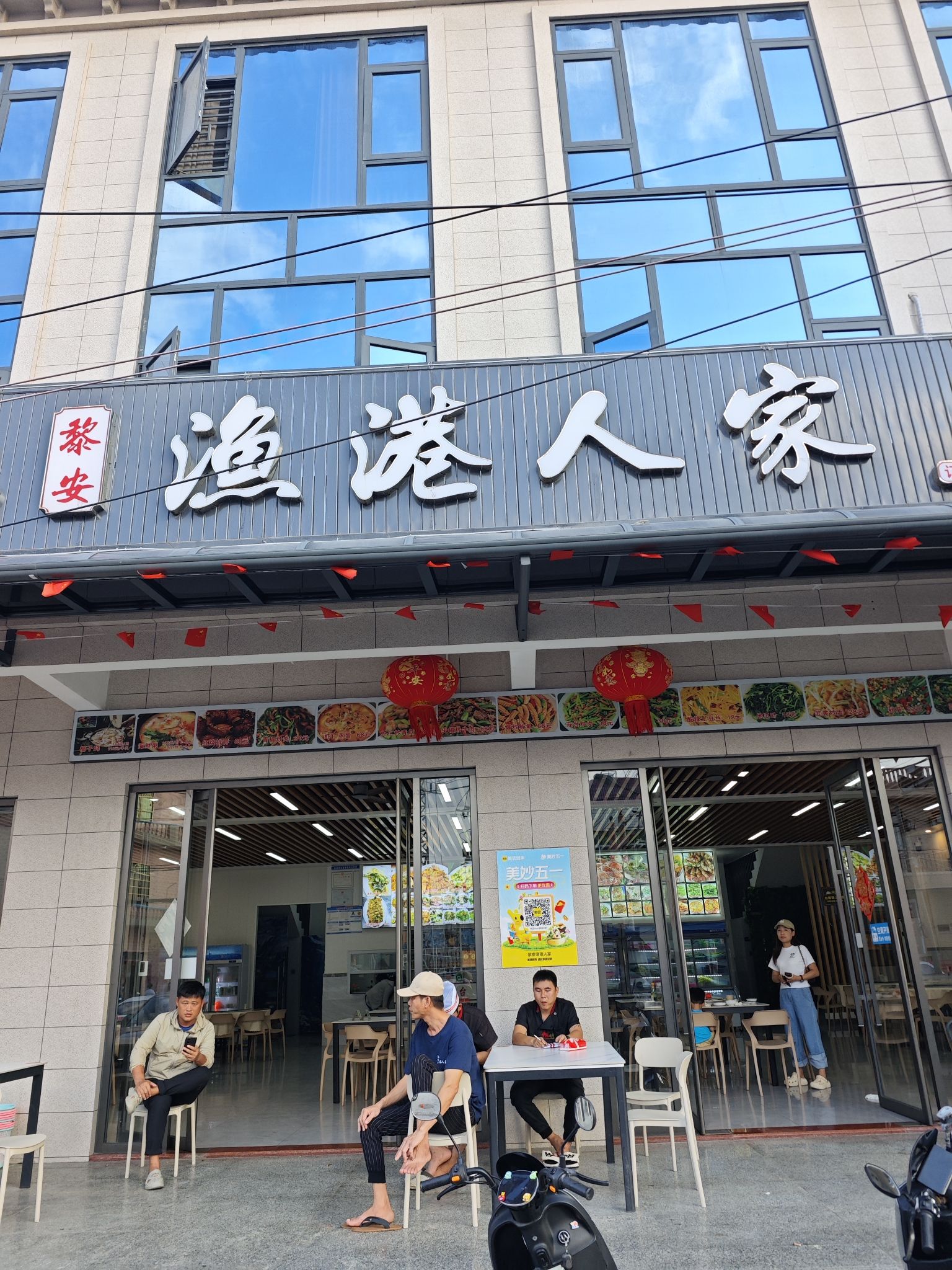 黎安镇渔港人家