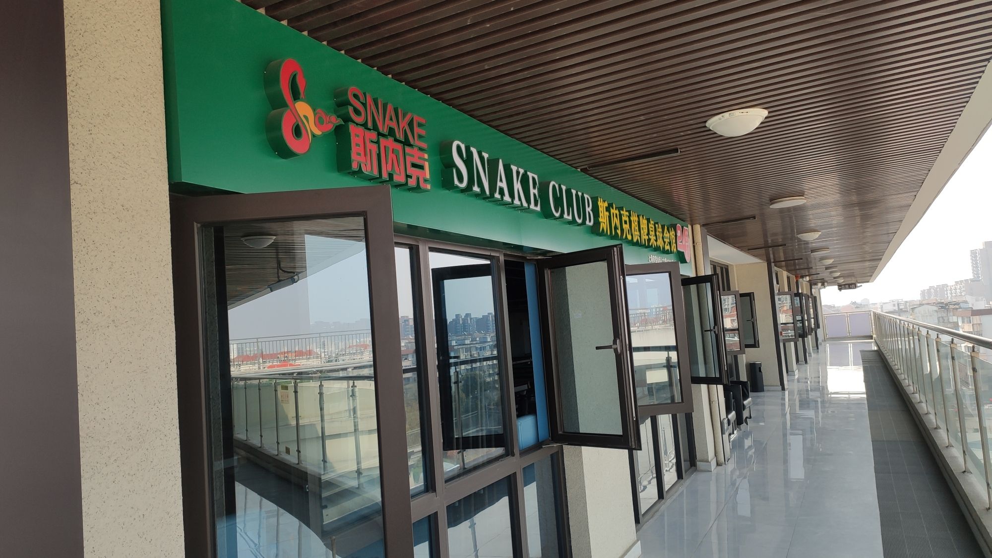 场地封面-SNAKE CLUB 斯内克棋牌桌球会馆