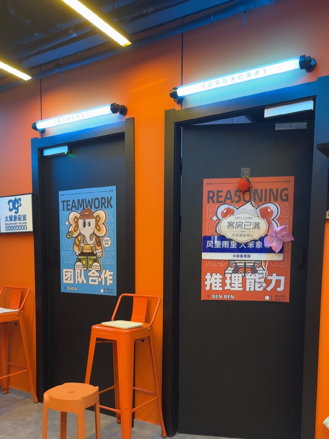 场地封面-大笨象原创沉浸剧情密室(湖滨店)