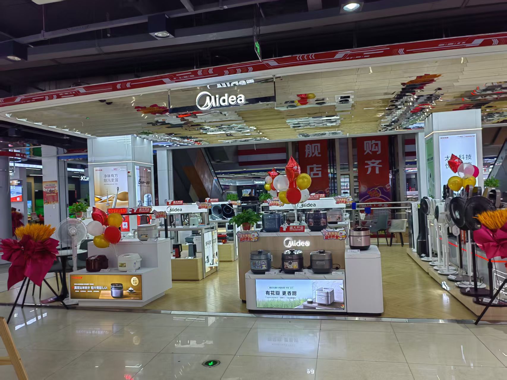 京东电器自营城市旗舰店(娄底店)