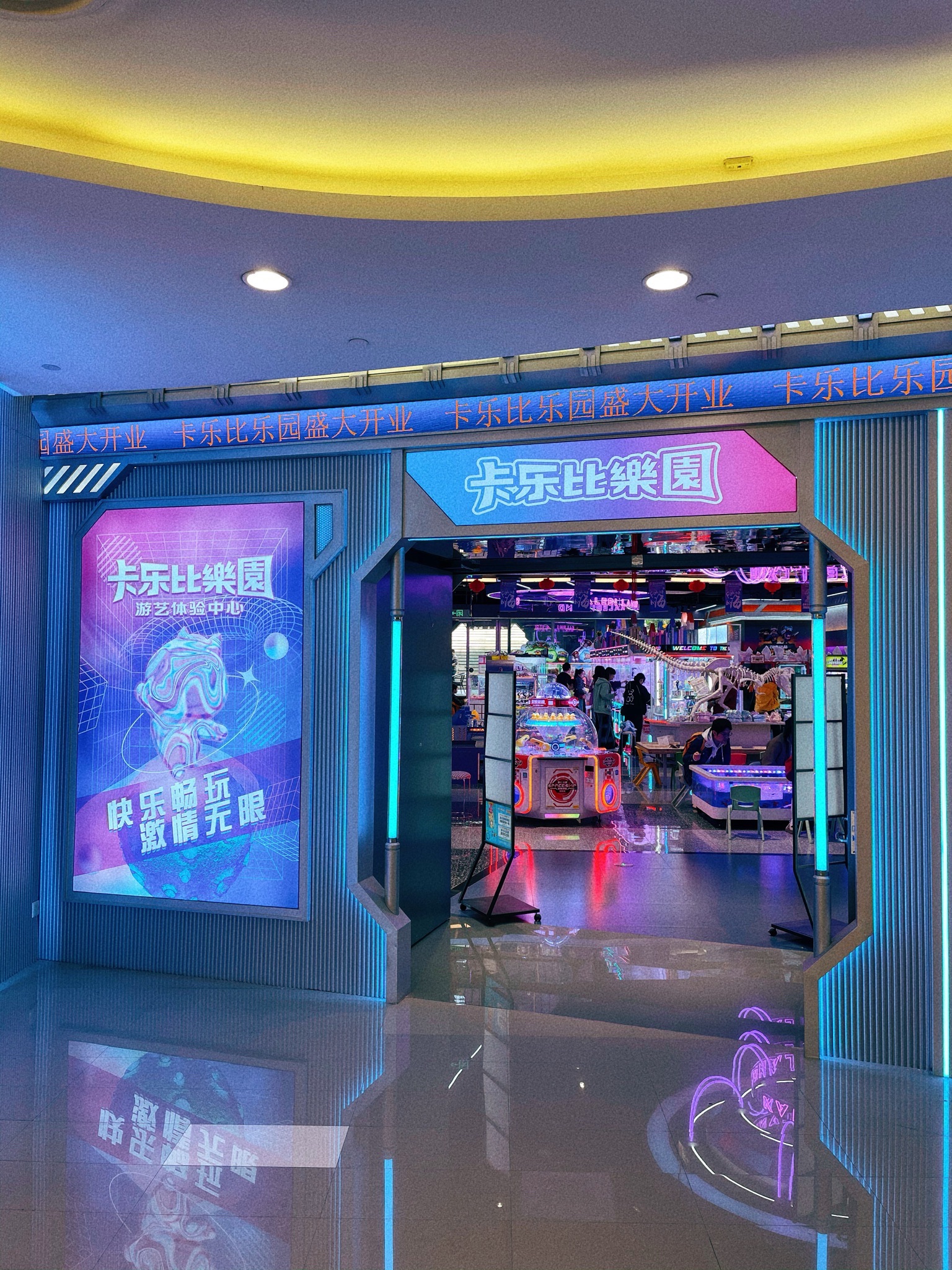 场地封面-卡乐比乐园