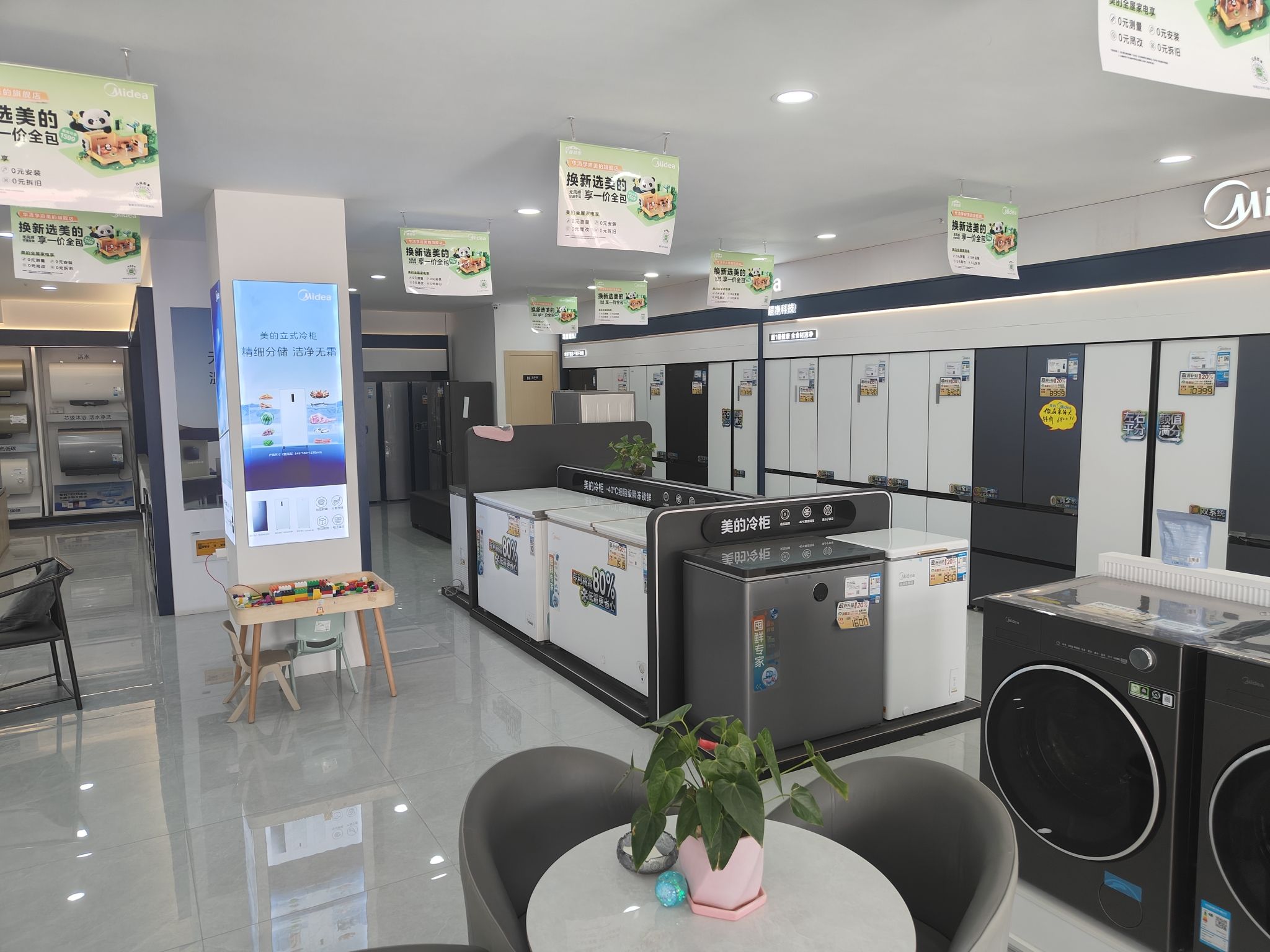 美的智慧家(伊里其华清市场旗舰店)