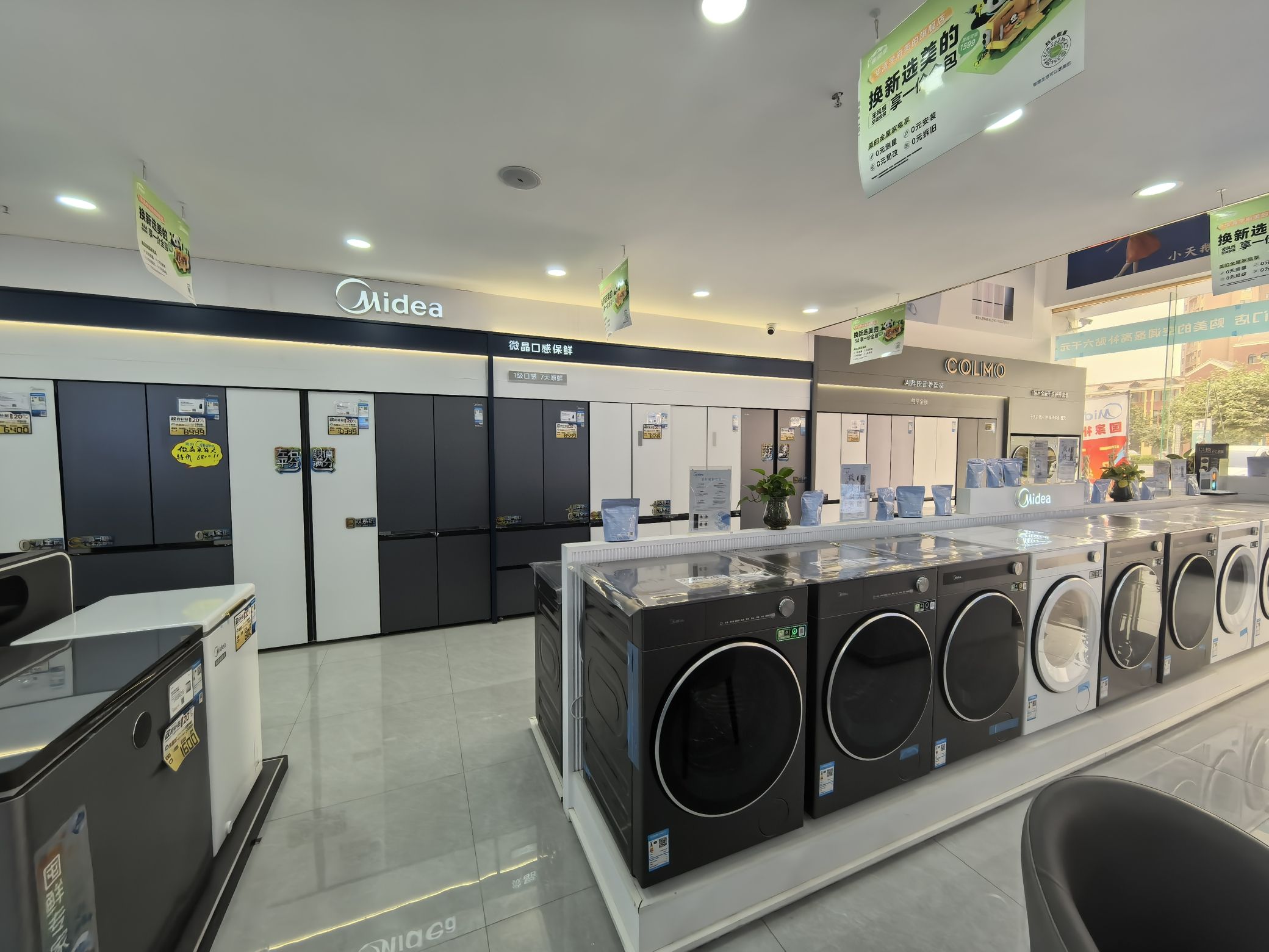 美的智慧家(伊里其华清市场旗舰店)