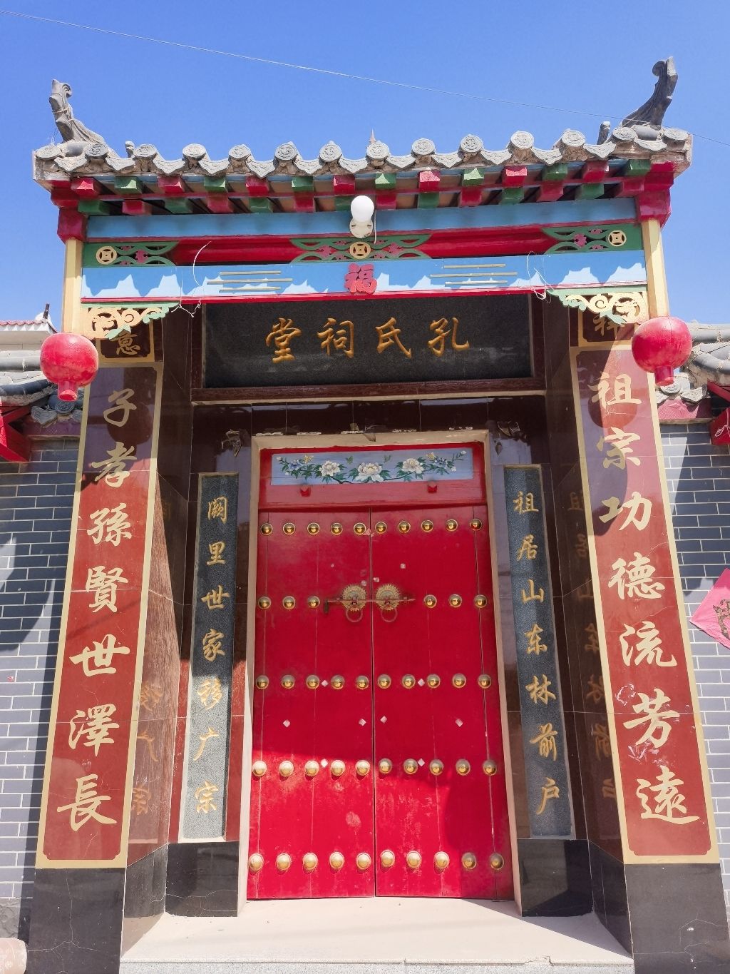 孔氏祠堂旅行图片 1
