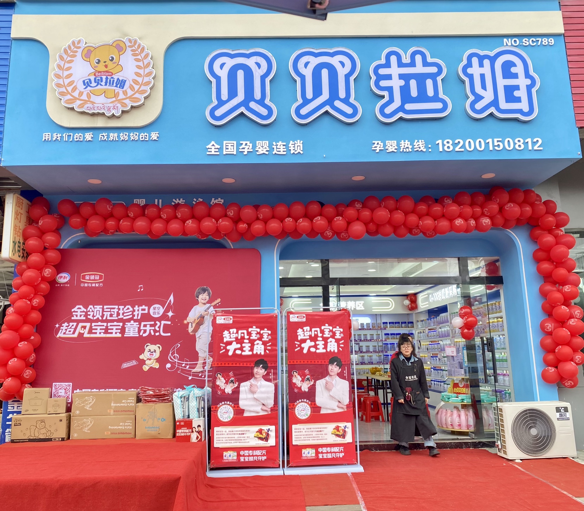 贝贝拉姆全国孕婴连锁(水岸华府店)