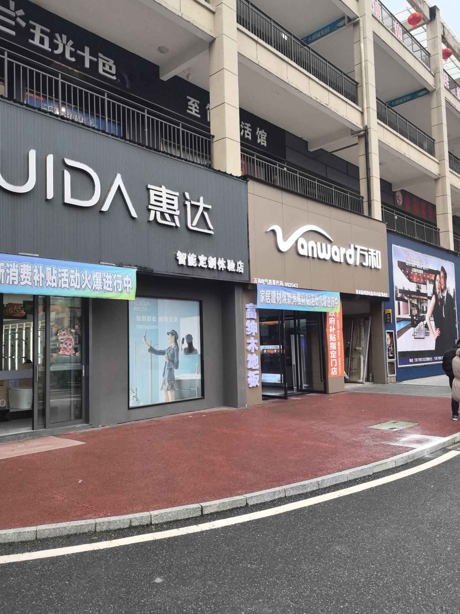 万和电气-萍乡佳禾店