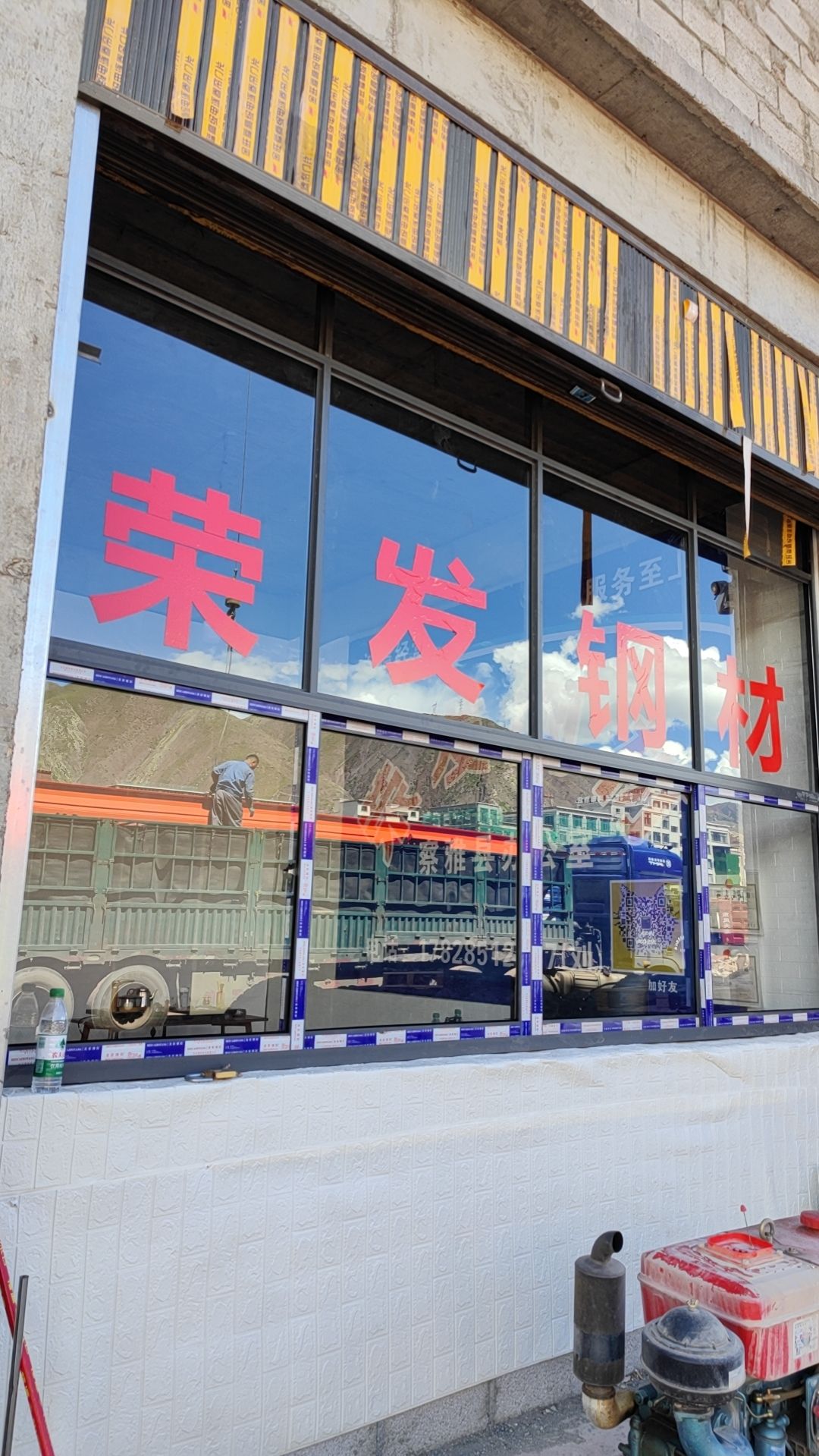 荣发钢材贸易有限公司