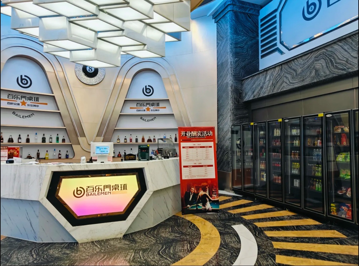 场地封面-百乐门桌球