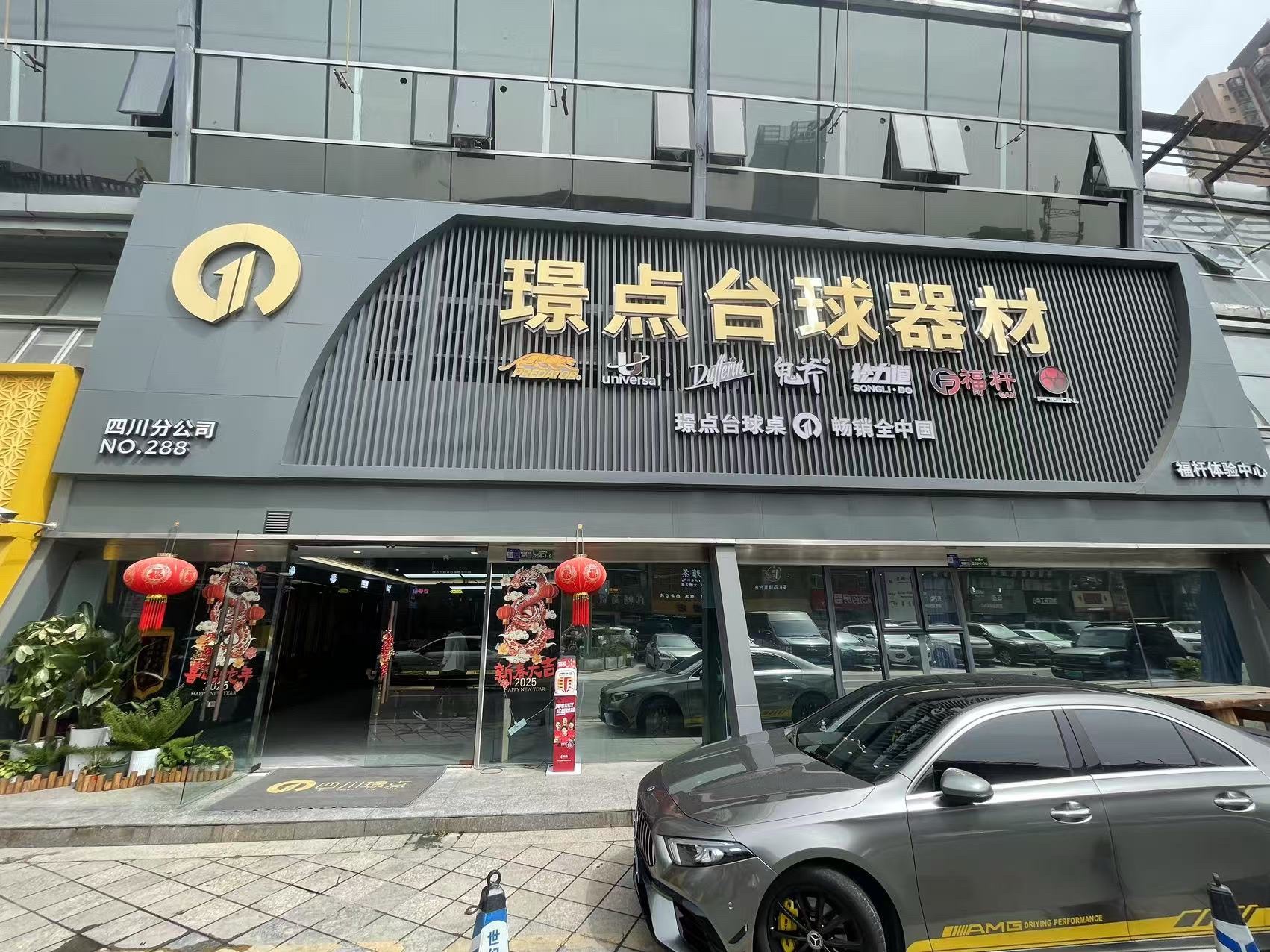 场地封面-璟点台球俱乐部(世纪城旗舰店)(装修中)