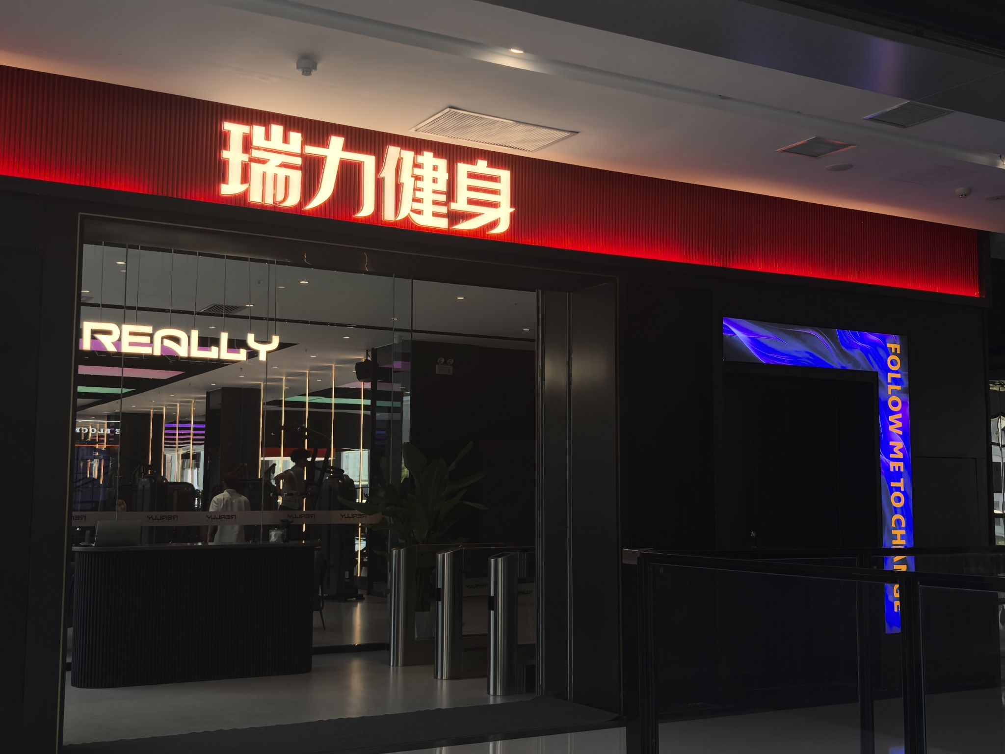 场地封面-瑞力健身(曲江创意谷)