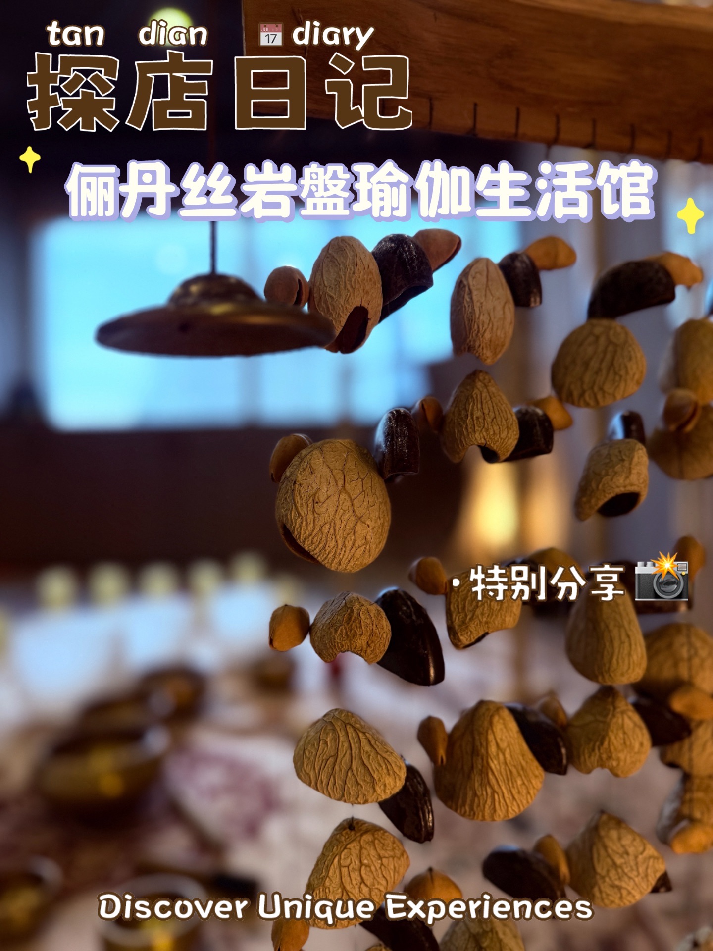 场地封面-俪丹丝岩盘瑜伽生活馆(陆家嘴汤臣中心店)