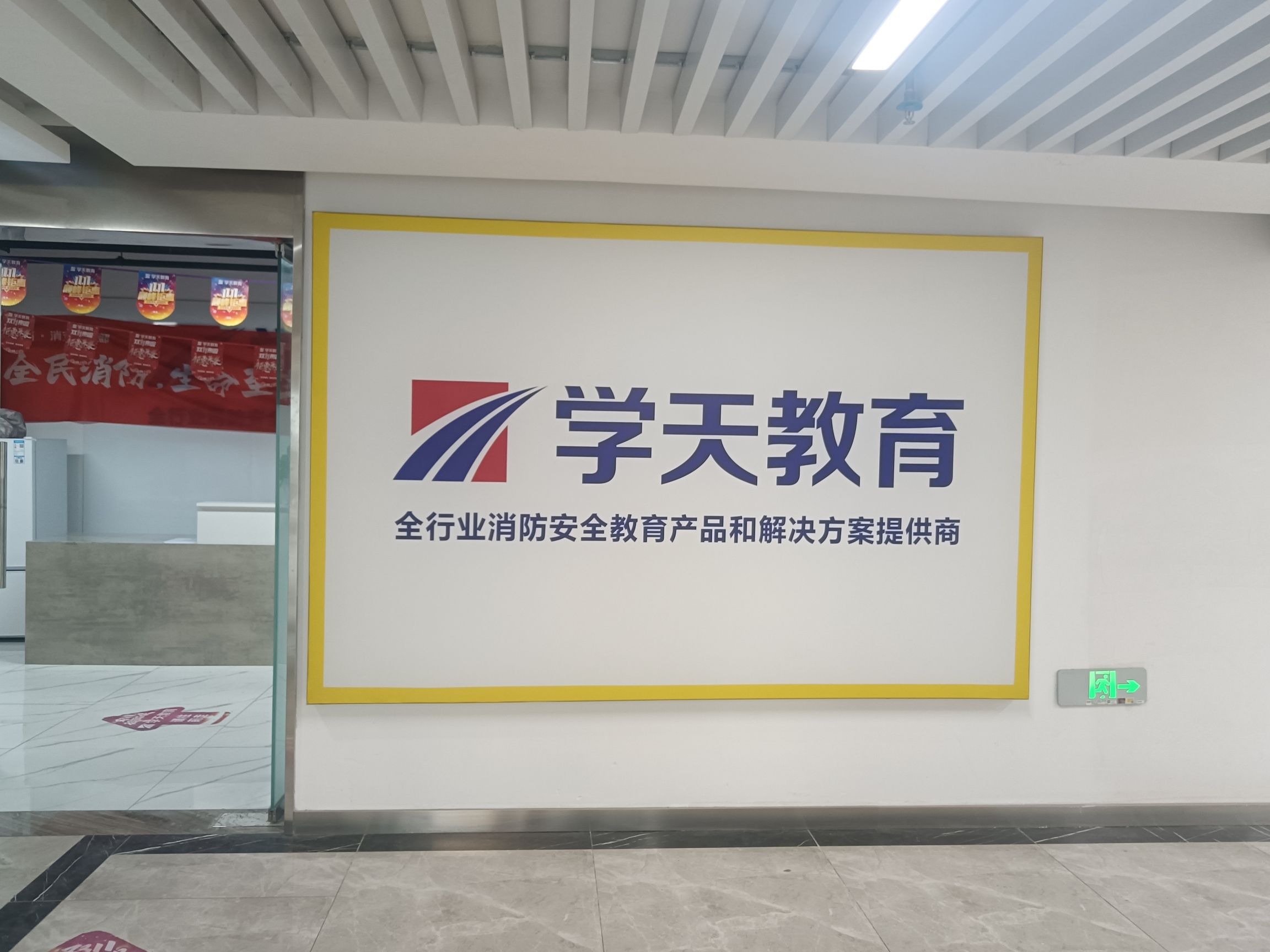 学天教育(绵阳分公司)
