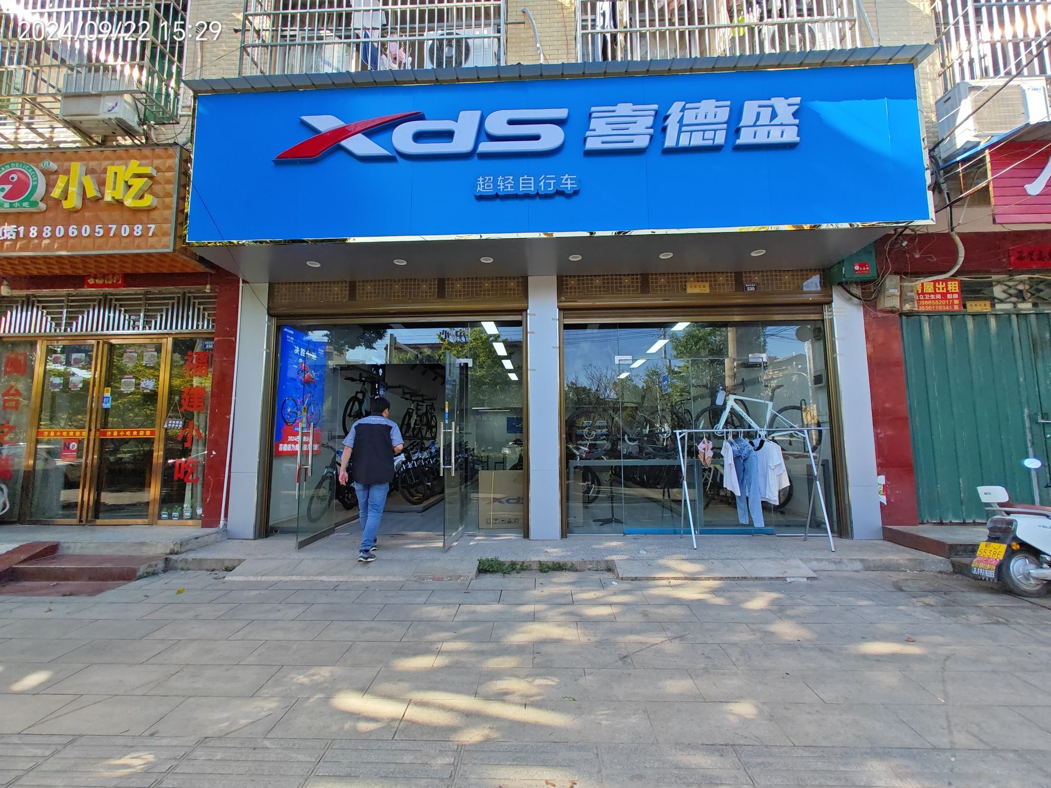XDS喜德盛自行车(黄梅县专卖店)