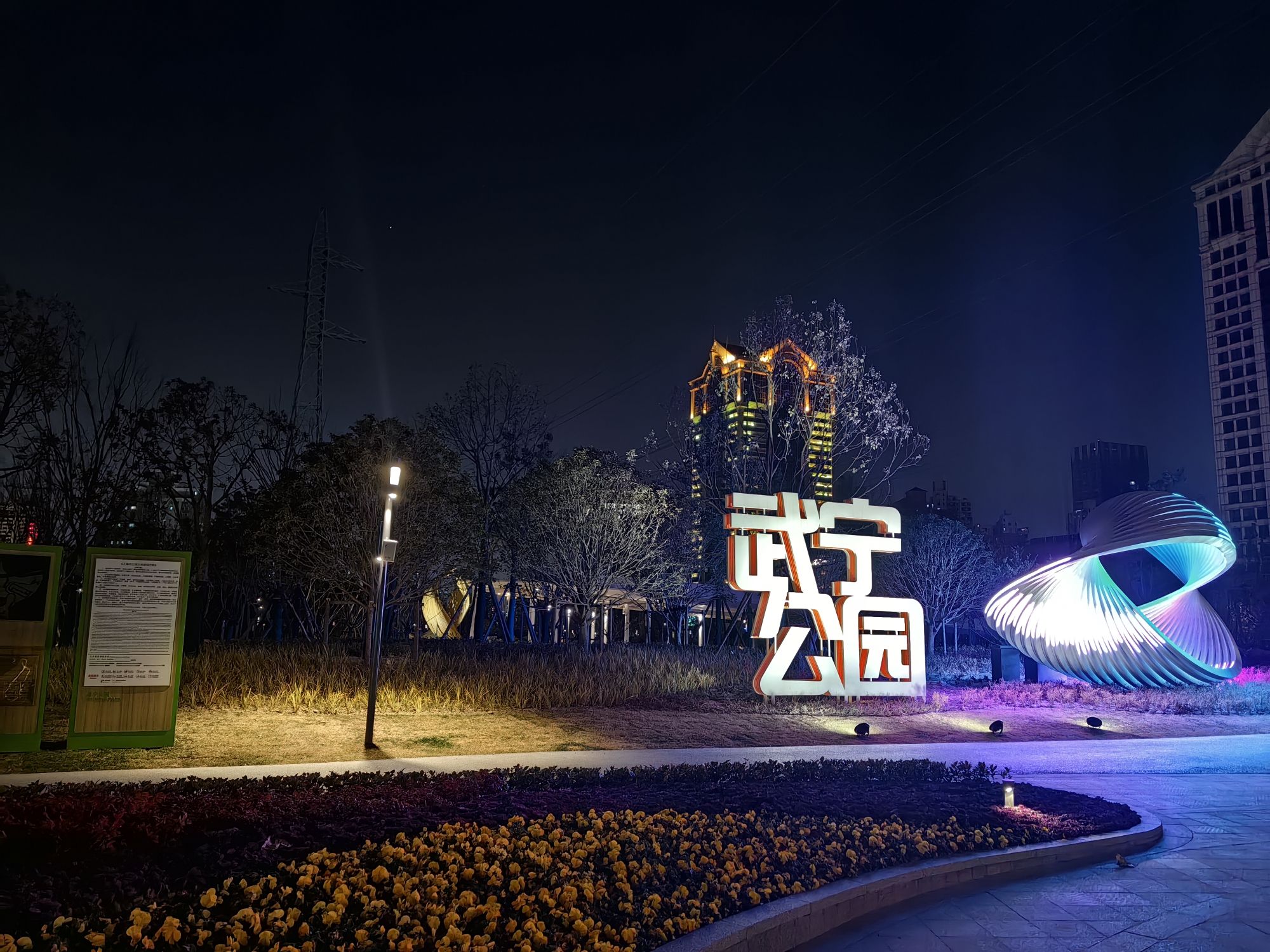 武宁公园旅行图片 1