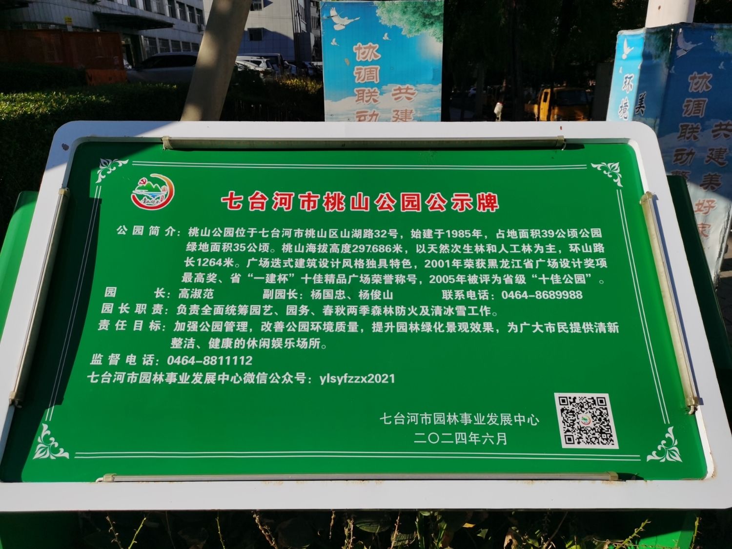 冠军公园旅行图片 1