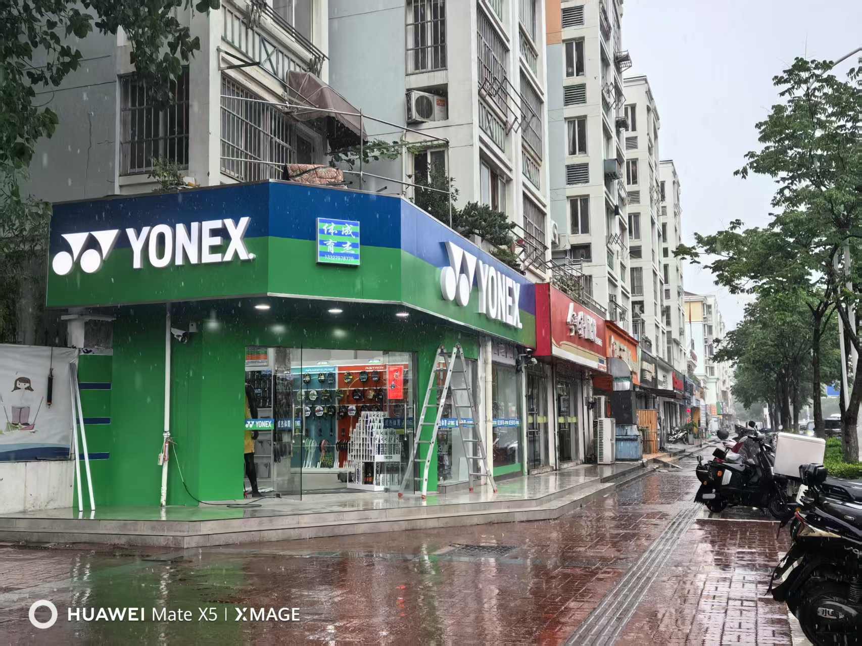 成杰体育YONEX (嘉润苑店)