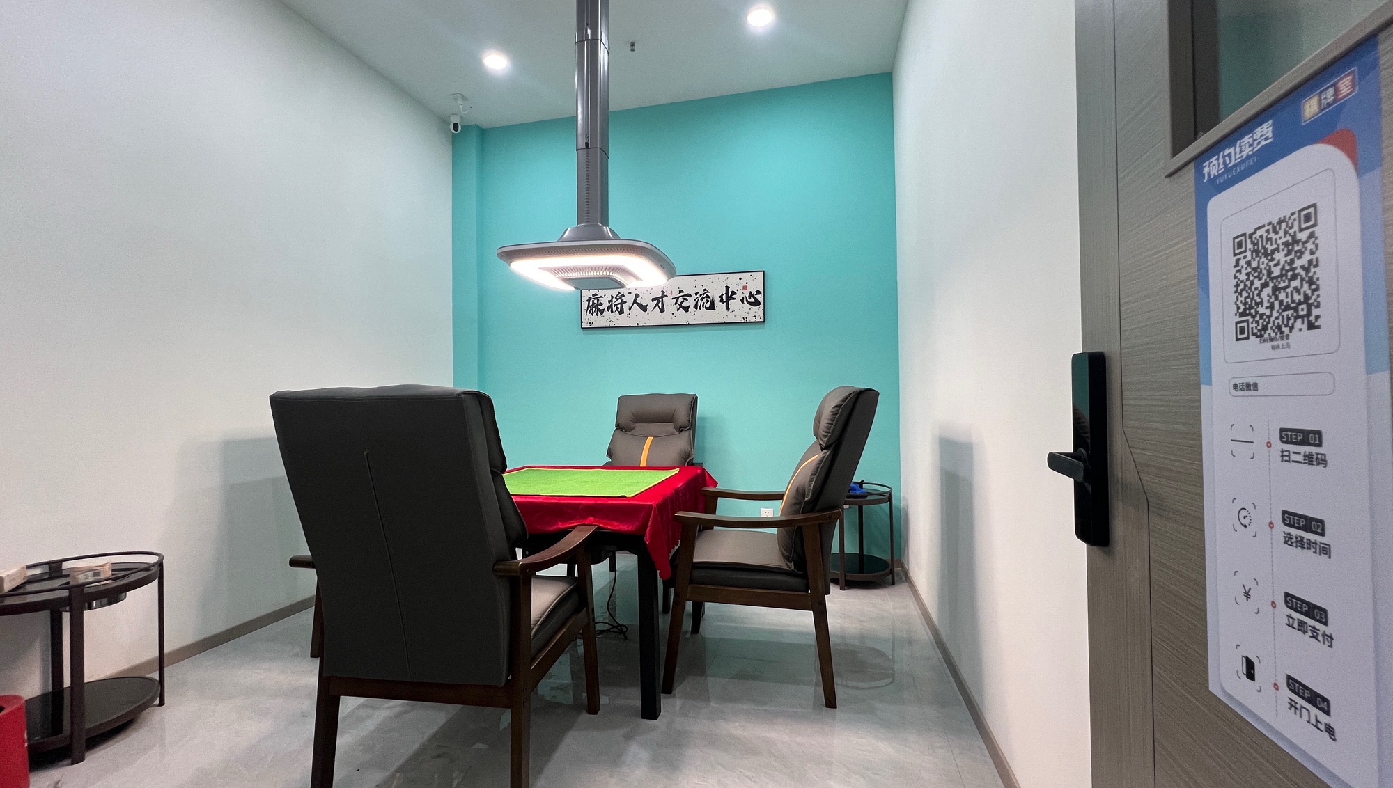 场地封面-根据地24小时自助棋牌室