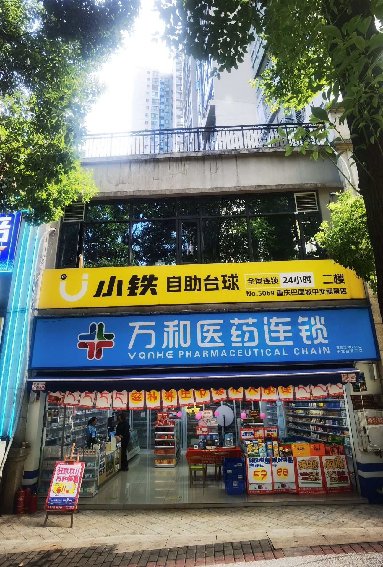 场地封面-小铁24h自助台球(重庆巴国城中交丽景店)