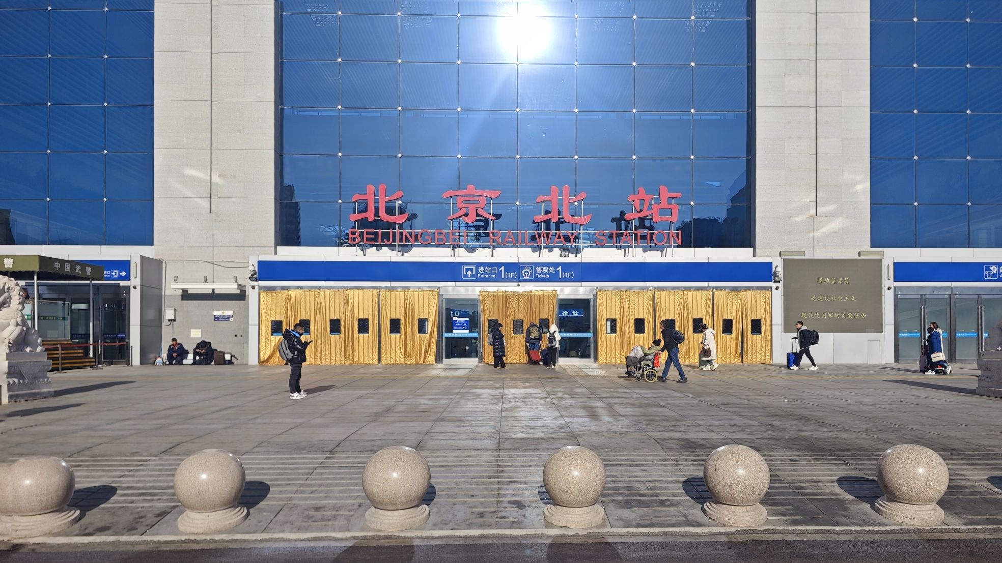 北京北站临时落客区