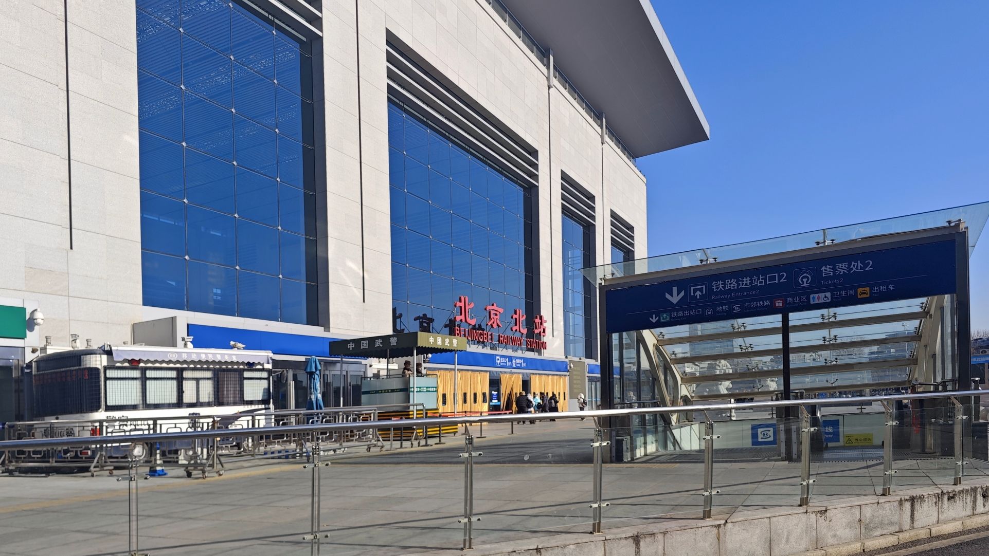北京北站临时落客区