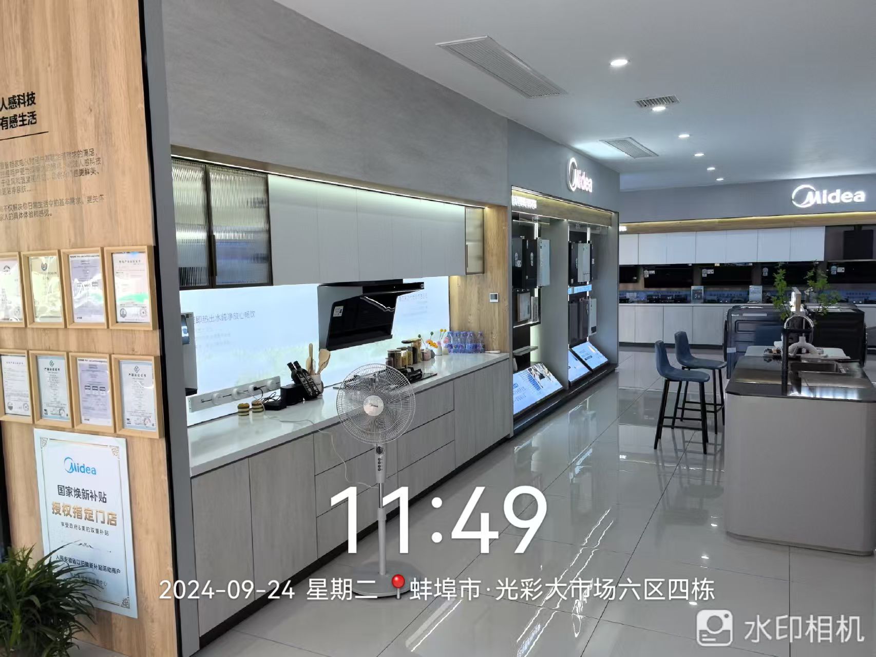 美的智慧厨房(蚌埠蚌山光彩皖韵店)