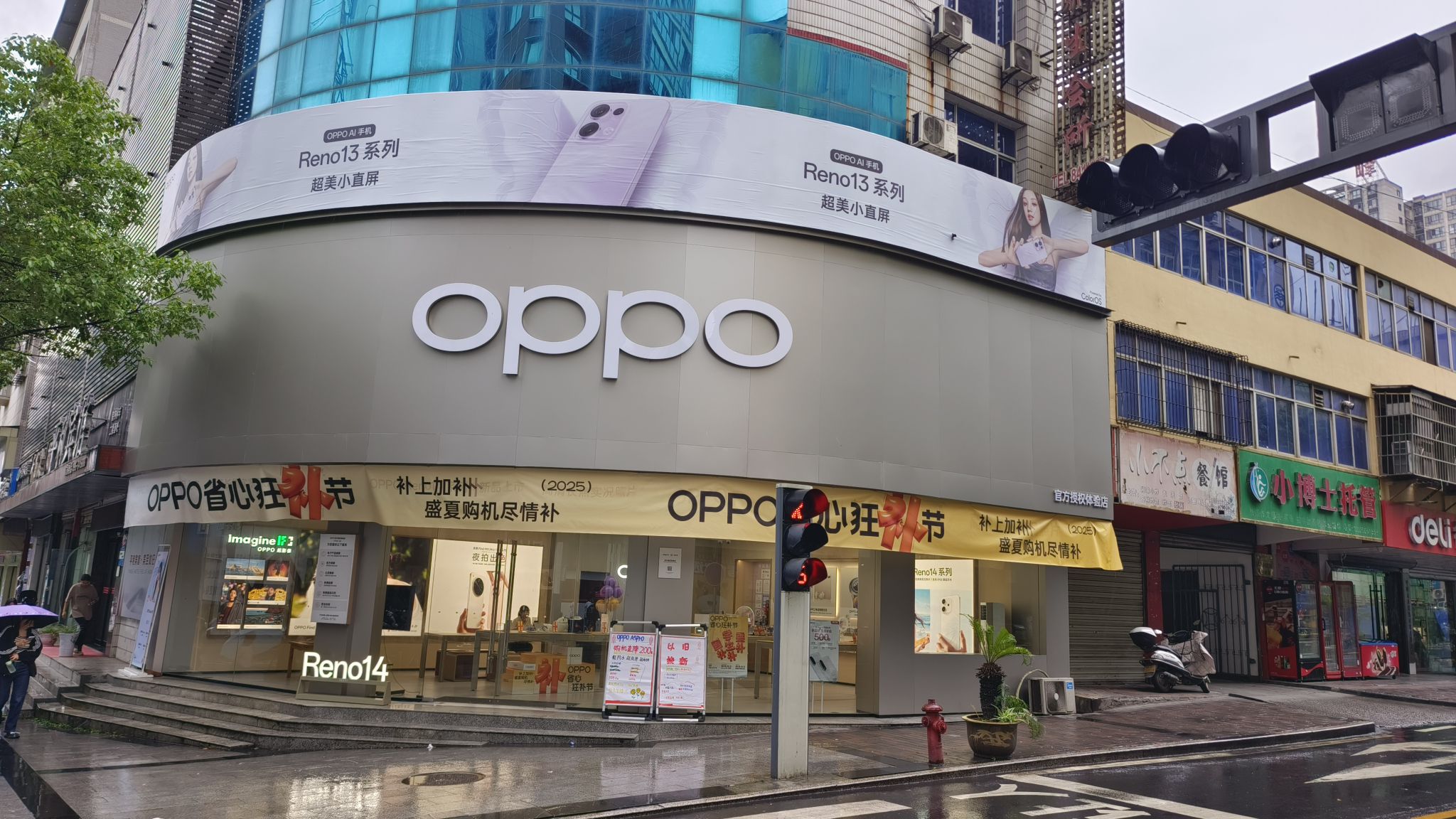 OPPO官方授权体验店(安康平利县东二路店)