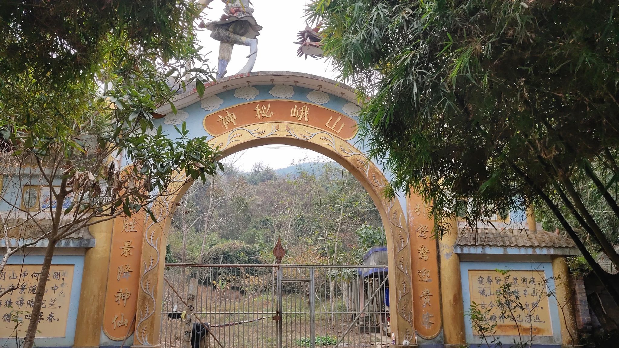 神秘峨山旅行图片 1