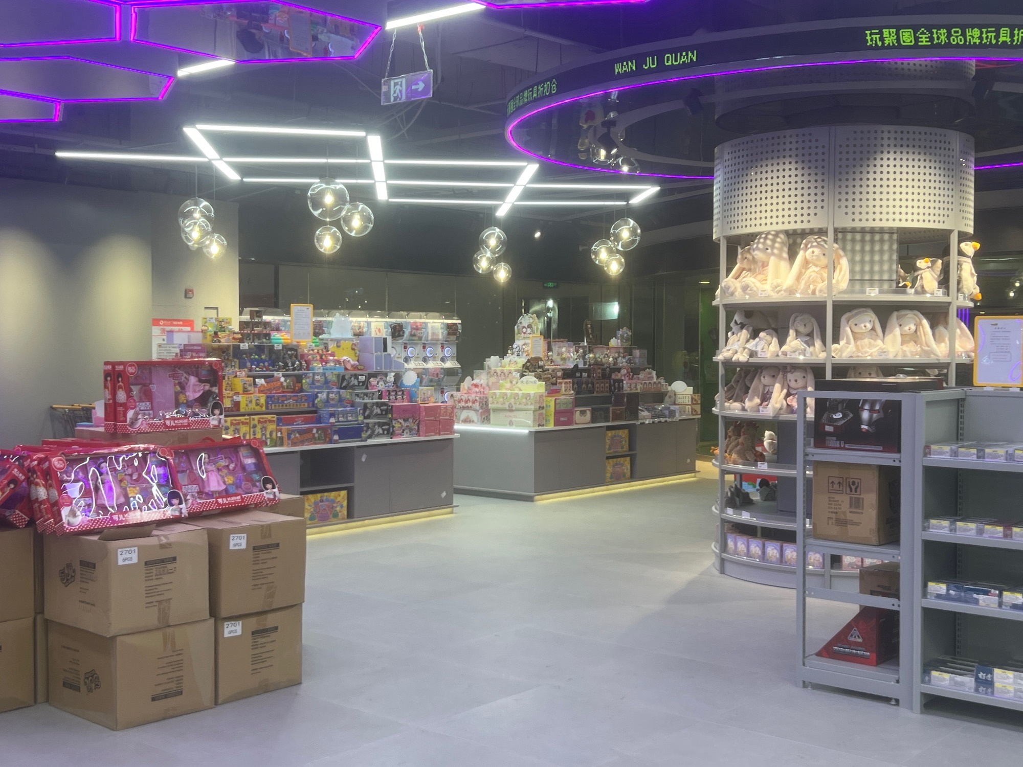 玩聚圈全球品牌玩具折扣仓(万象天成店)