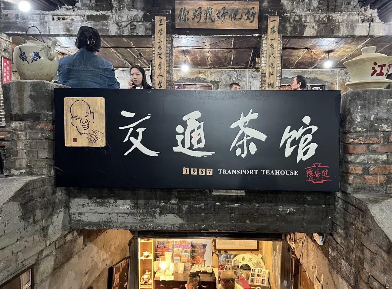 川美后街旅行图片 2