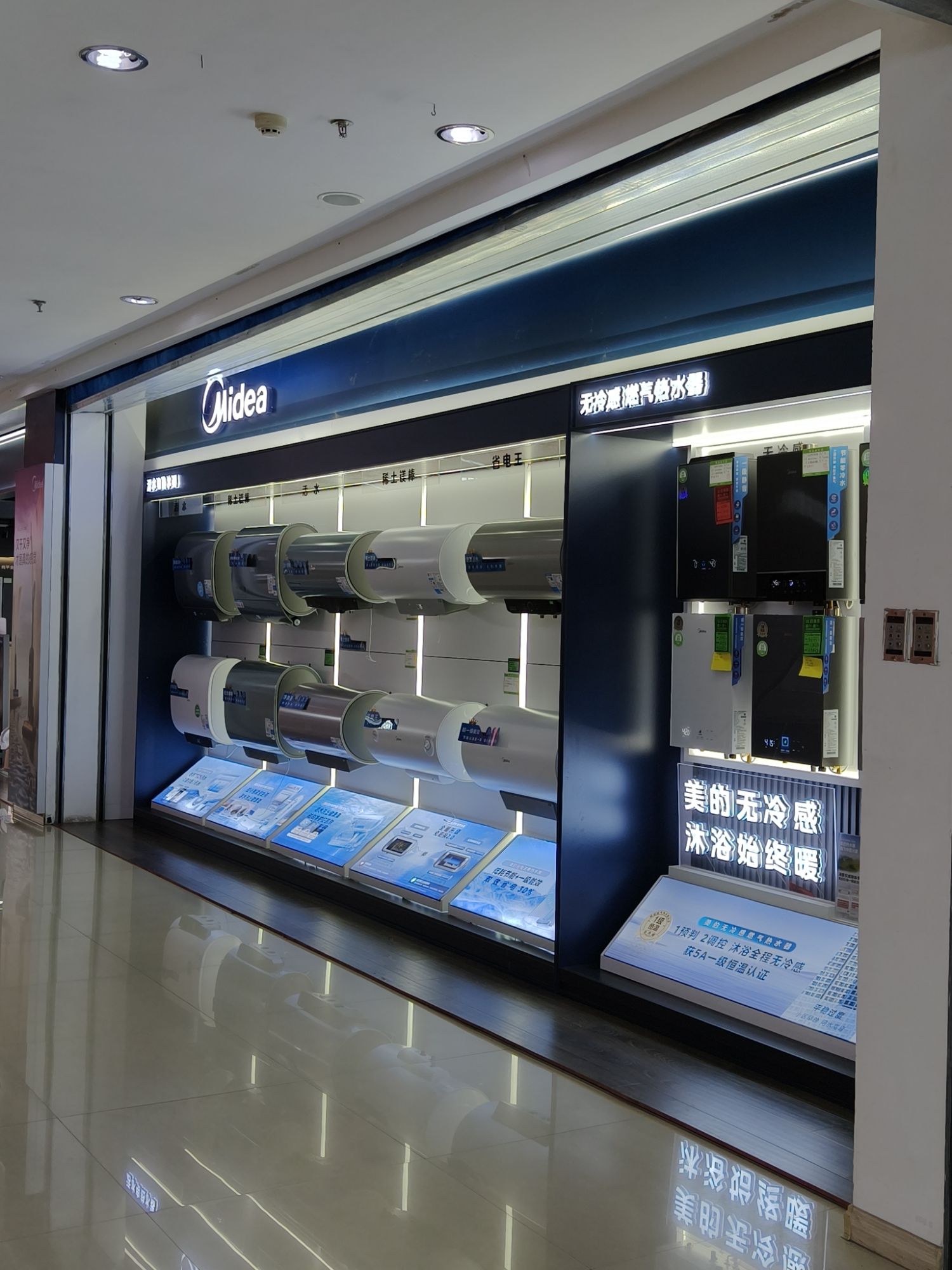 美的智慧家(抚顺今日装饰城志达电器旗舰店)