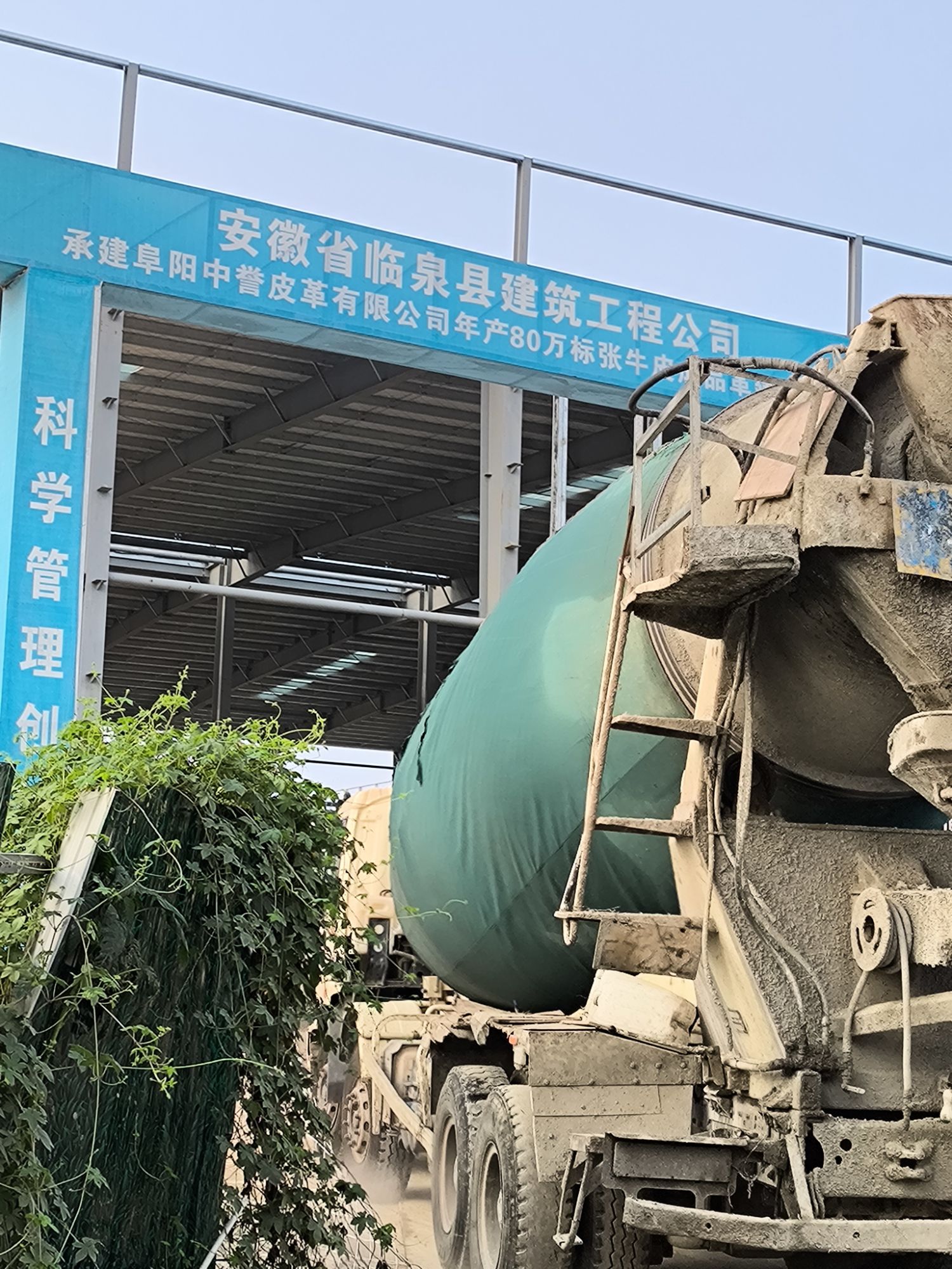 阜阳中誉皮革有限公司