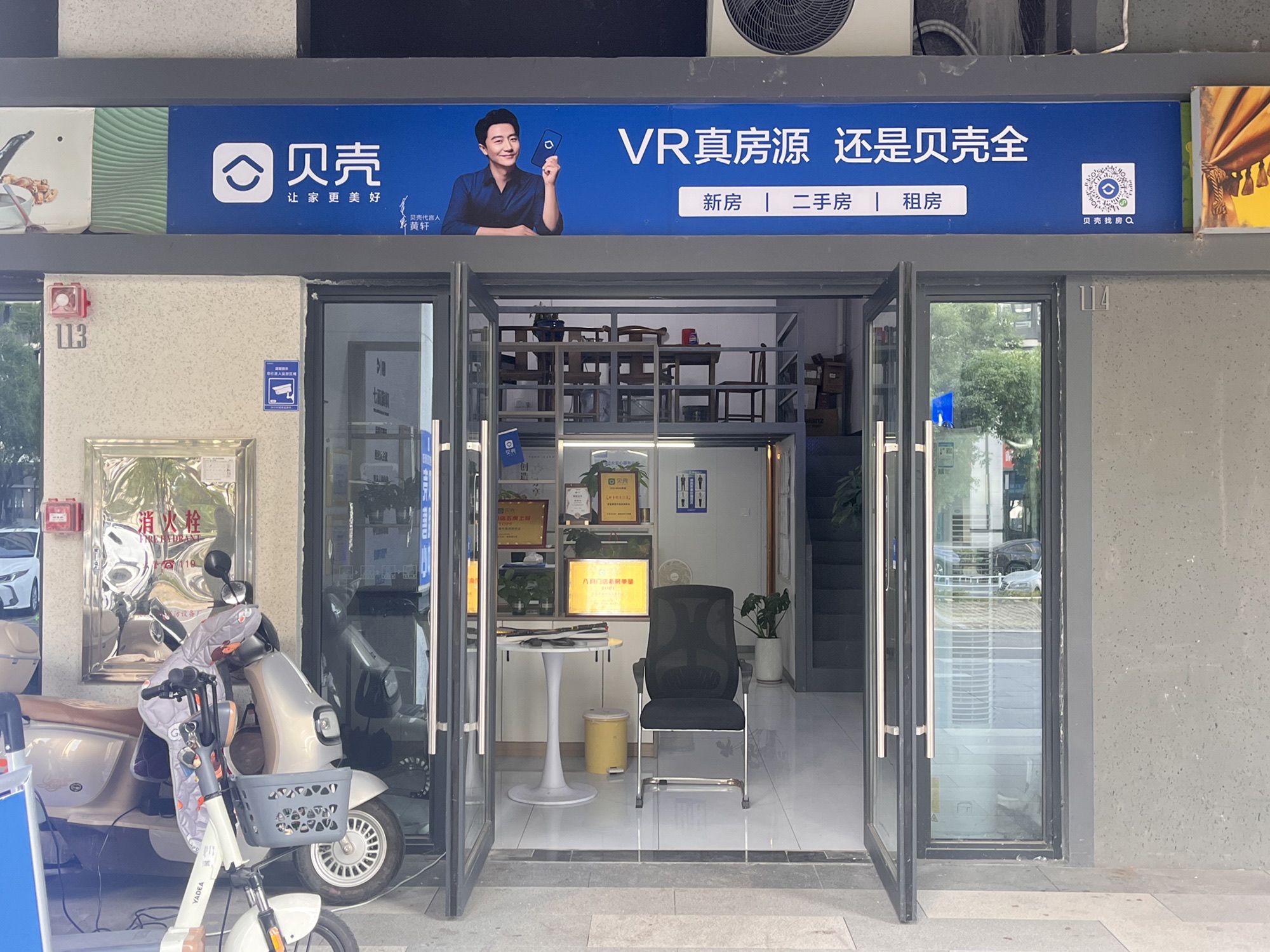 贝壳找房房鱼地产(中海·阅溪府一期店)