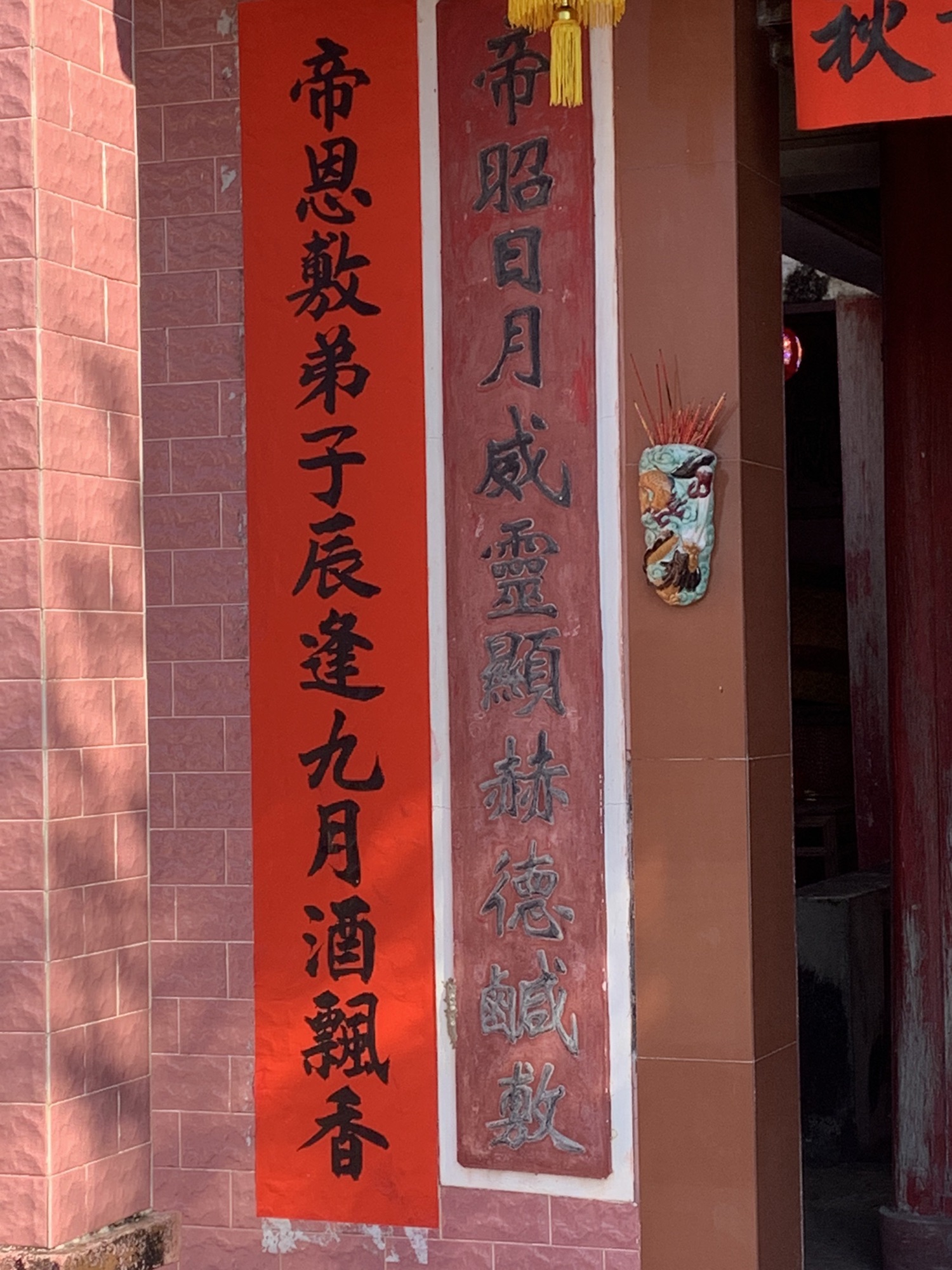 華帝廟旅行图片 1