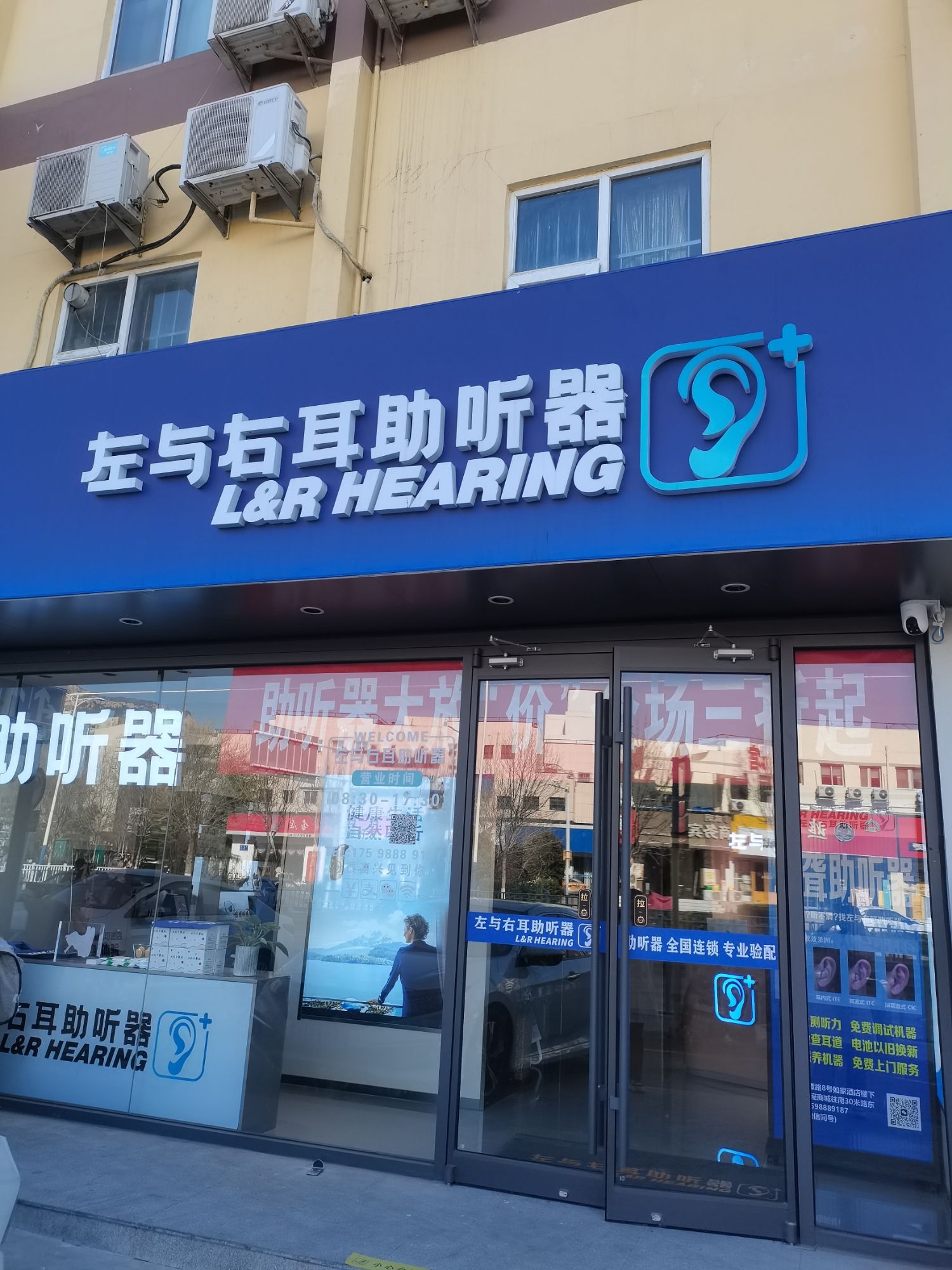 左与右耳助听器·呼吸机(泰安银座店)