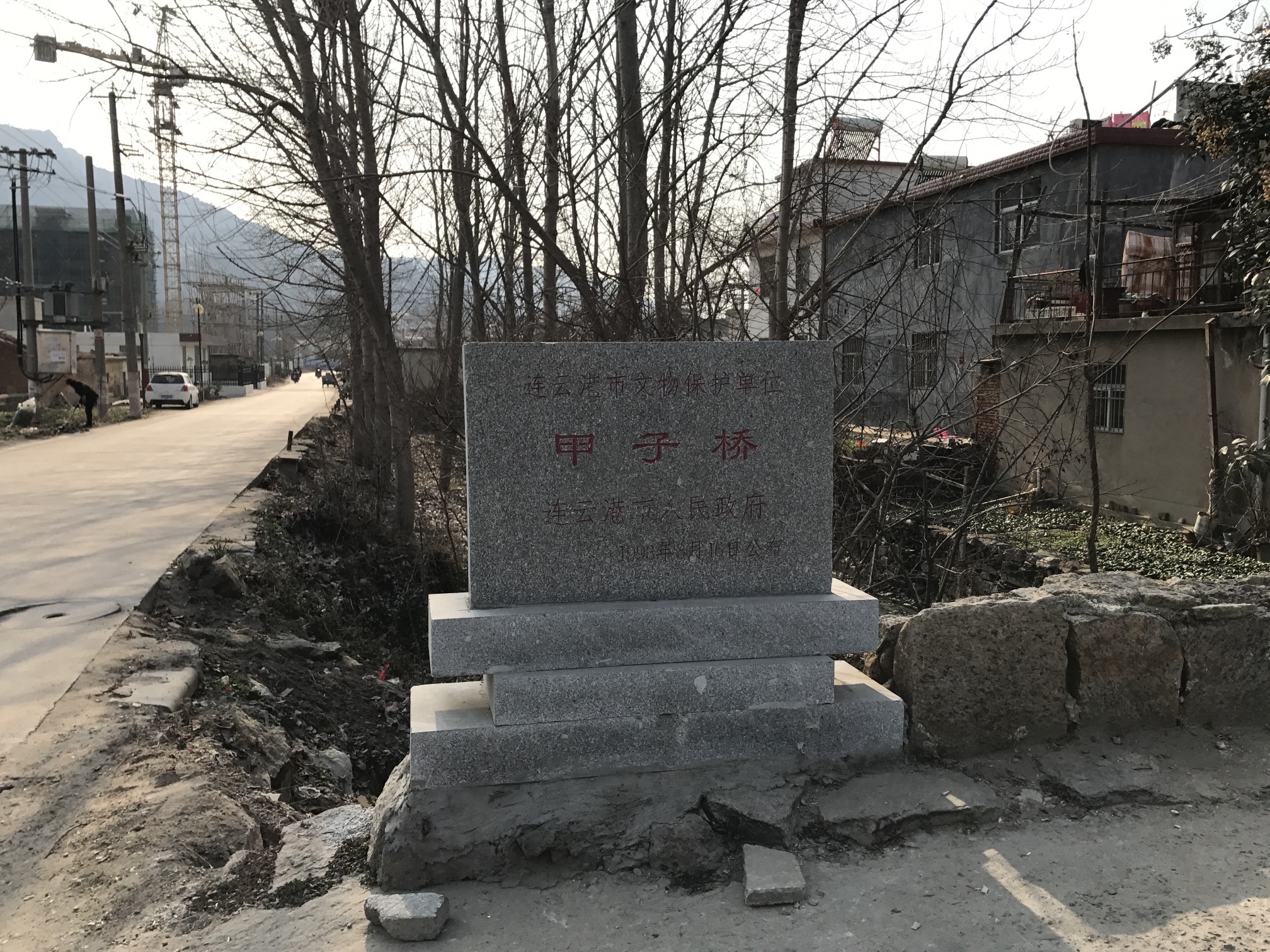 甲子桥旅行图片 1