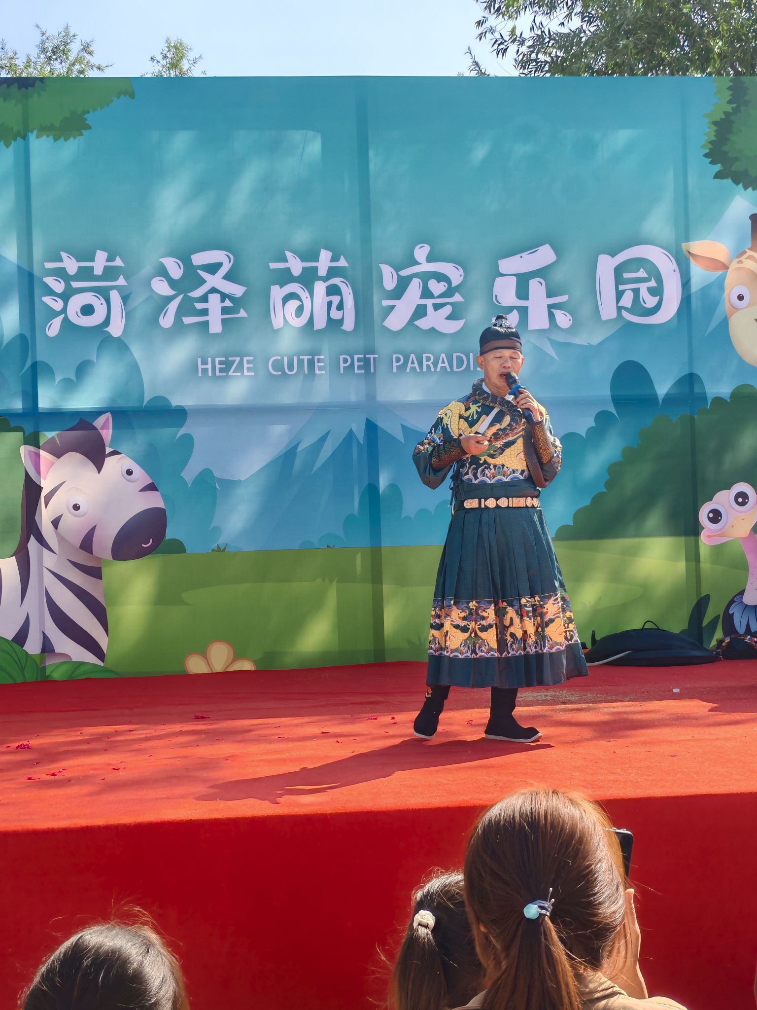 菏泽萌宠乐园旅行图片 2
