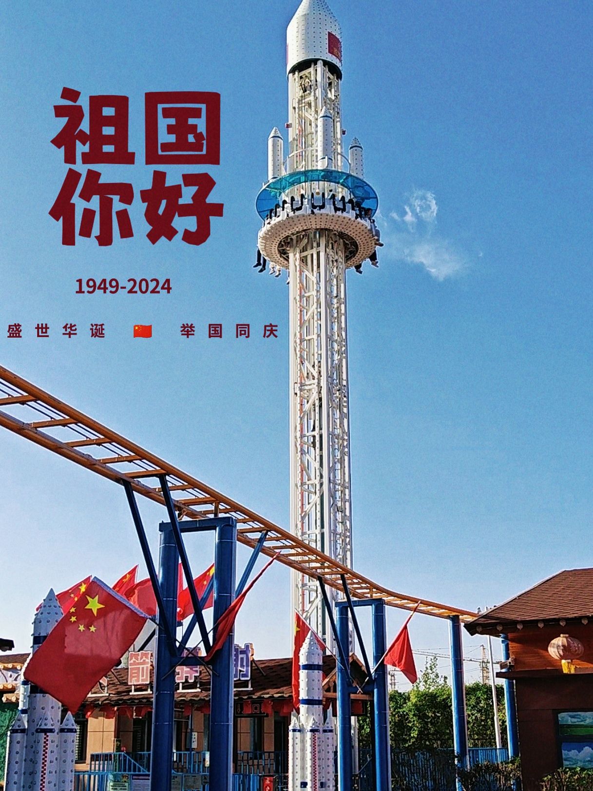 菏泽萌宠乐园旅行图片 1