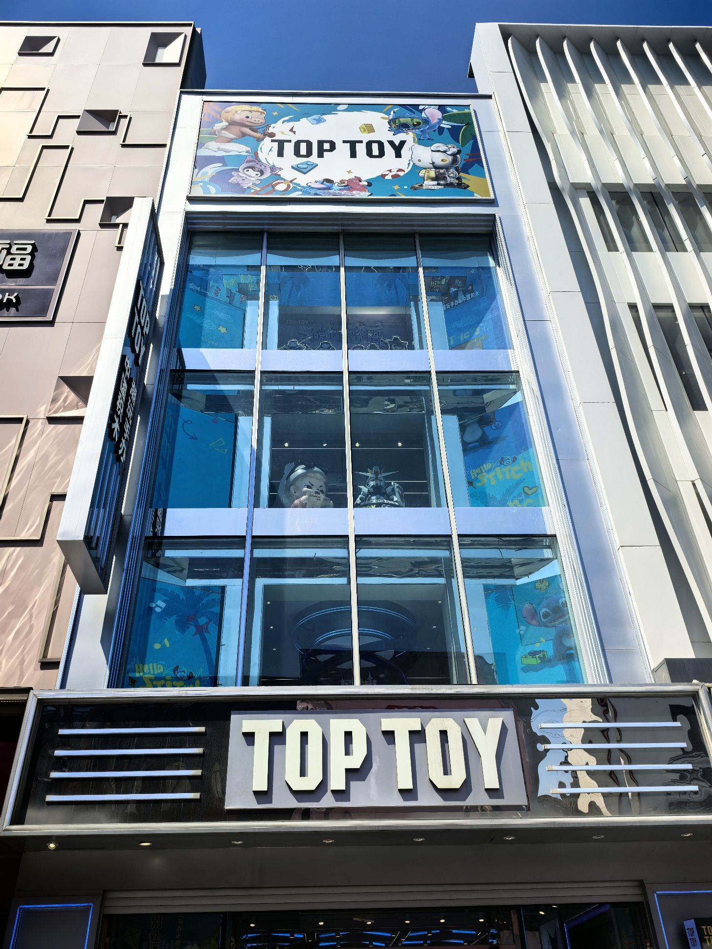 TOP TOY(沈阳中街步行街店)