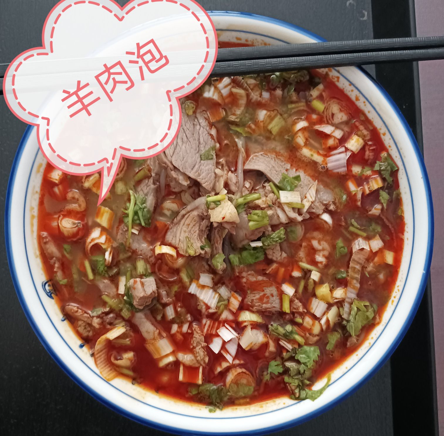 绝味羊肉泡内部环境