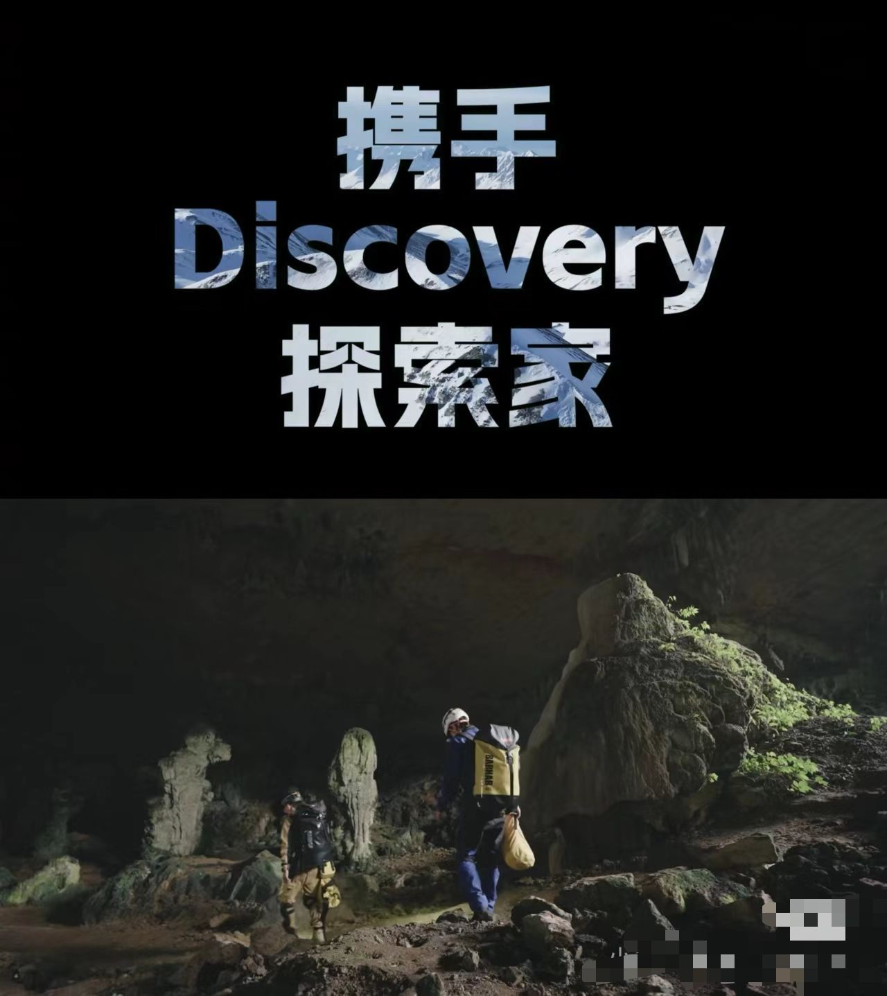 Discovery探索新境(桂林燕子洞)旅行图片 3