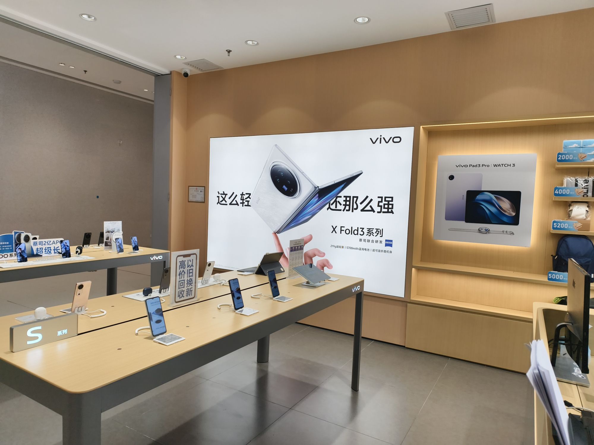 vivo官方客户服务中心(爱琴海店)