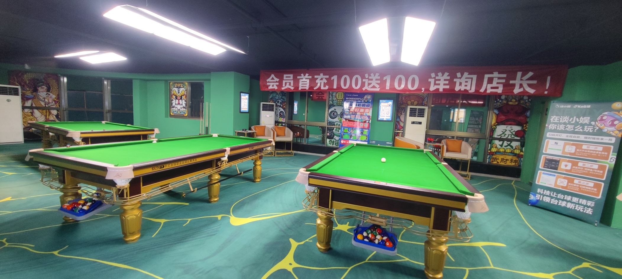 场地封面-谈小娱24h台球棋牌(新牌坊店)