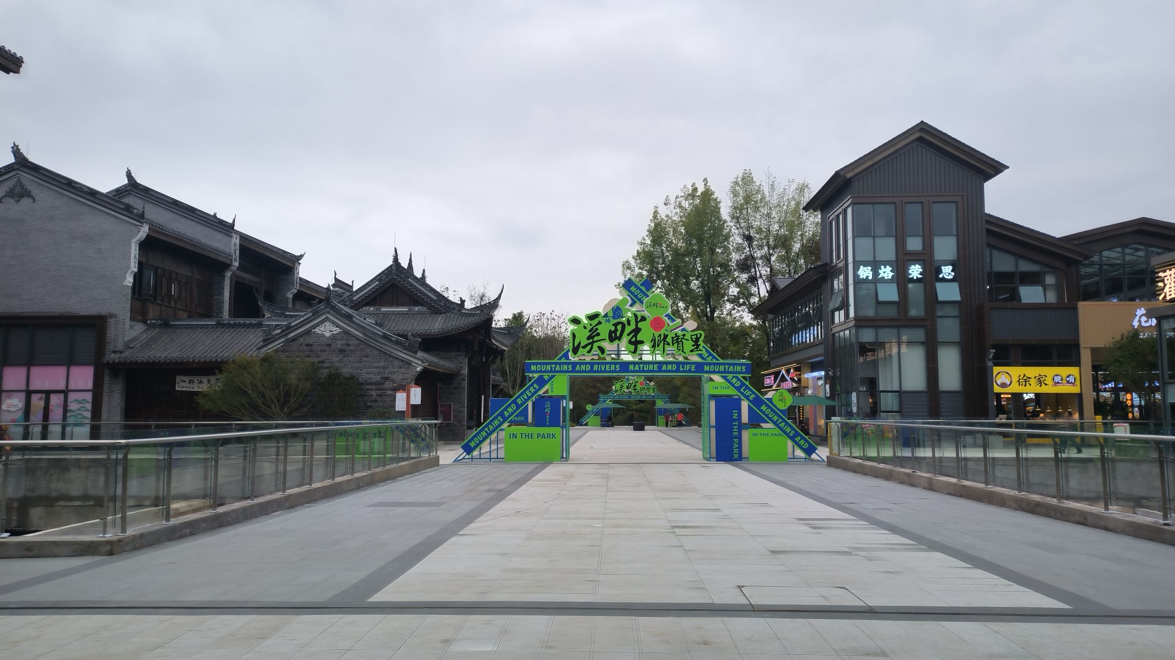 溪畔·乡贤里旅行图片 1