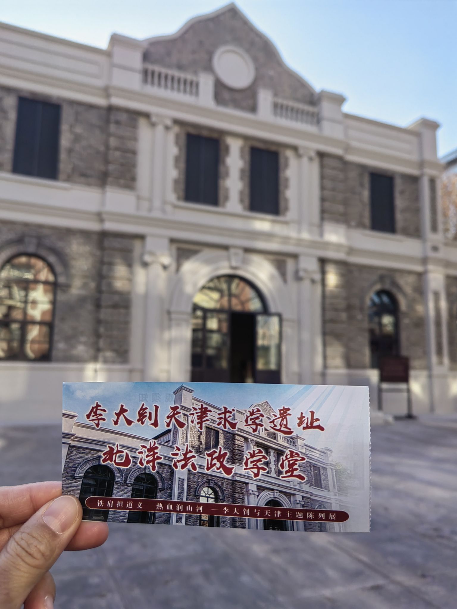 北洋法政学堂旧址旅行图片 2