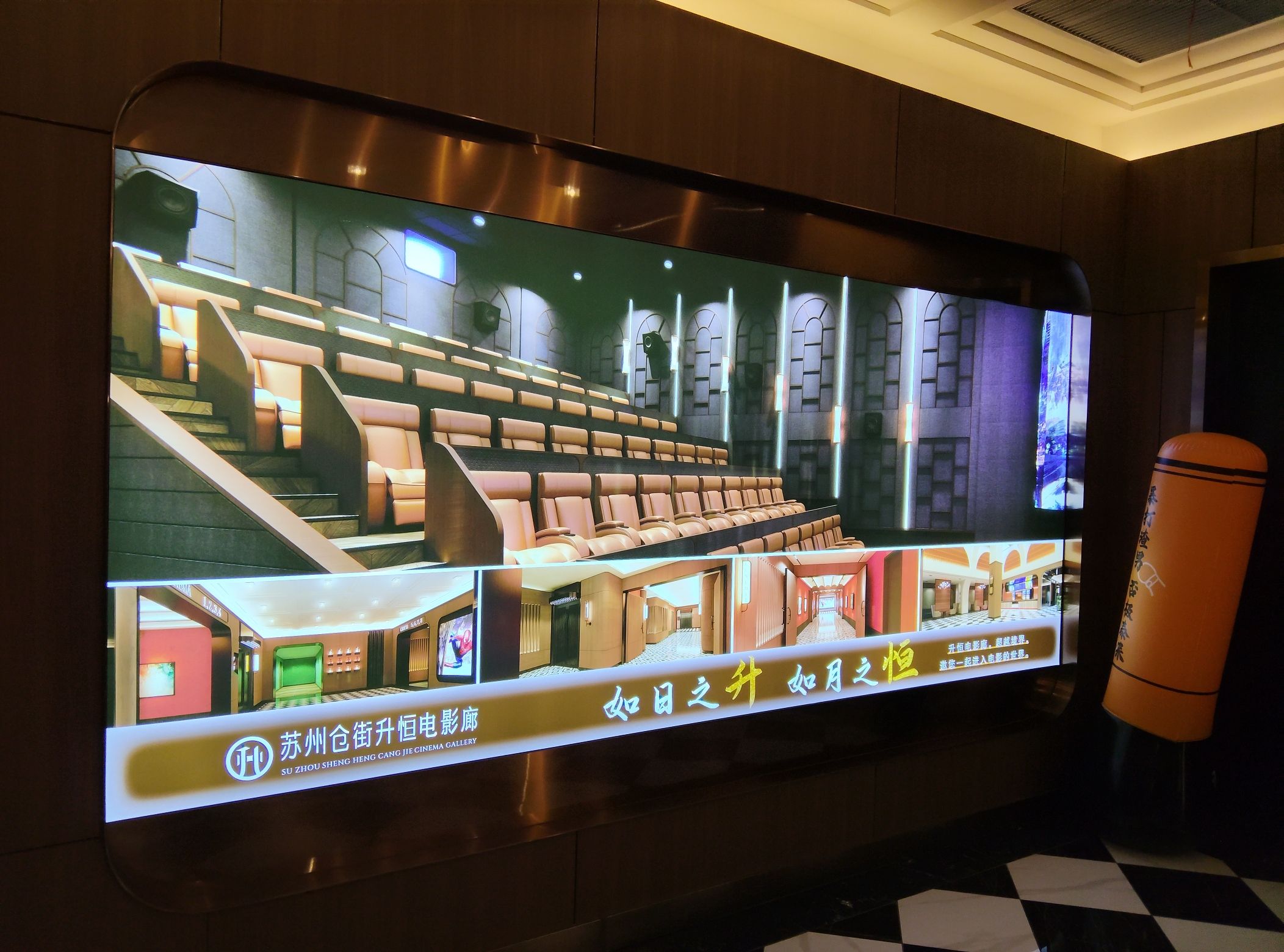 升恒电影廊(仁恒仓街店)