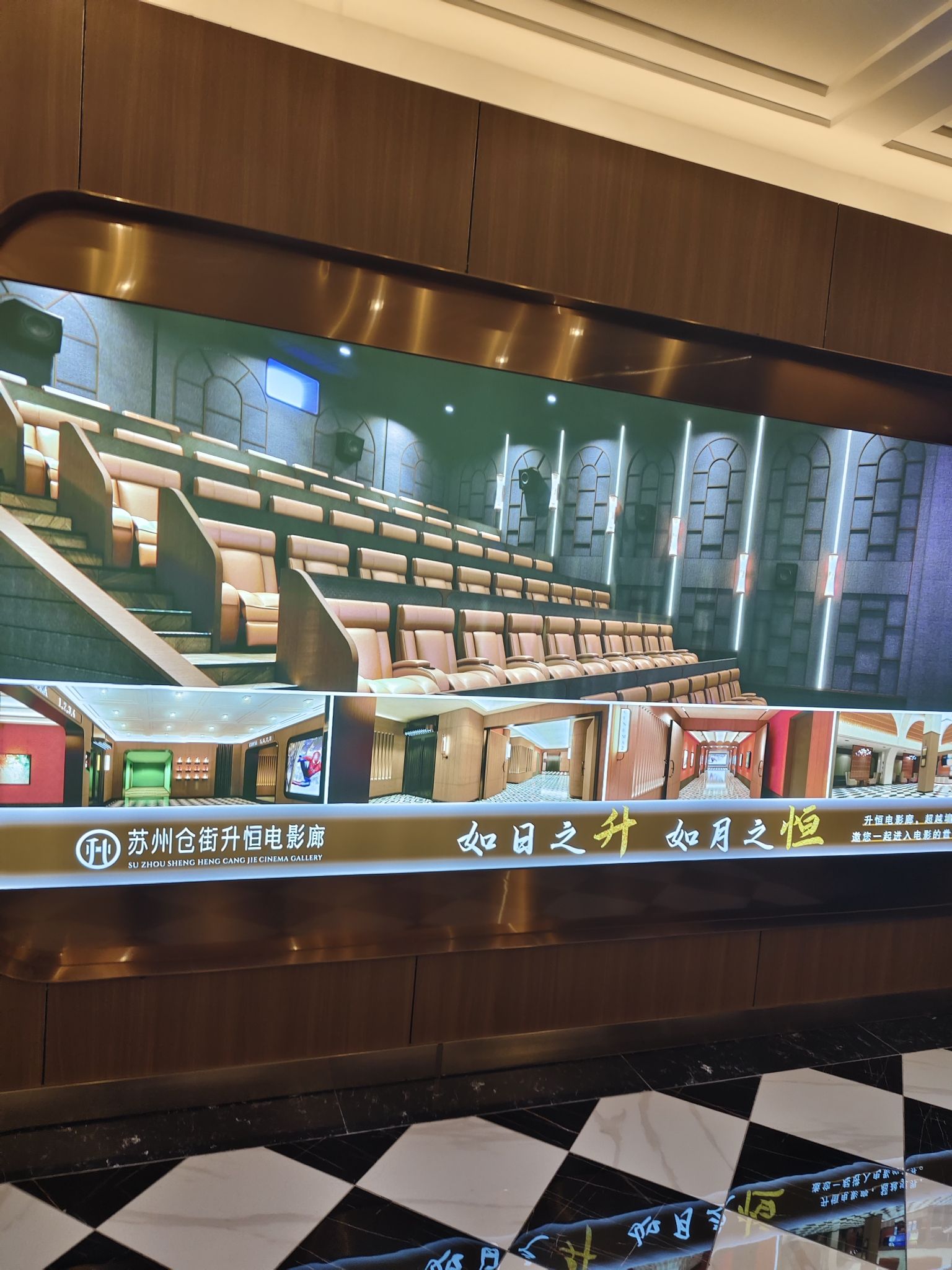 升恒电影廊(仁恒仓街店)
