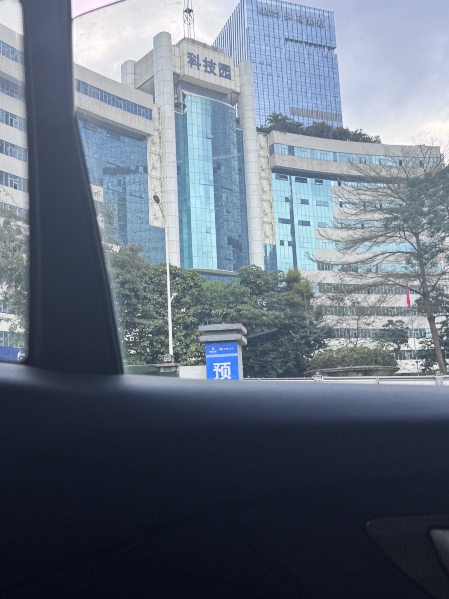 深圳科技园